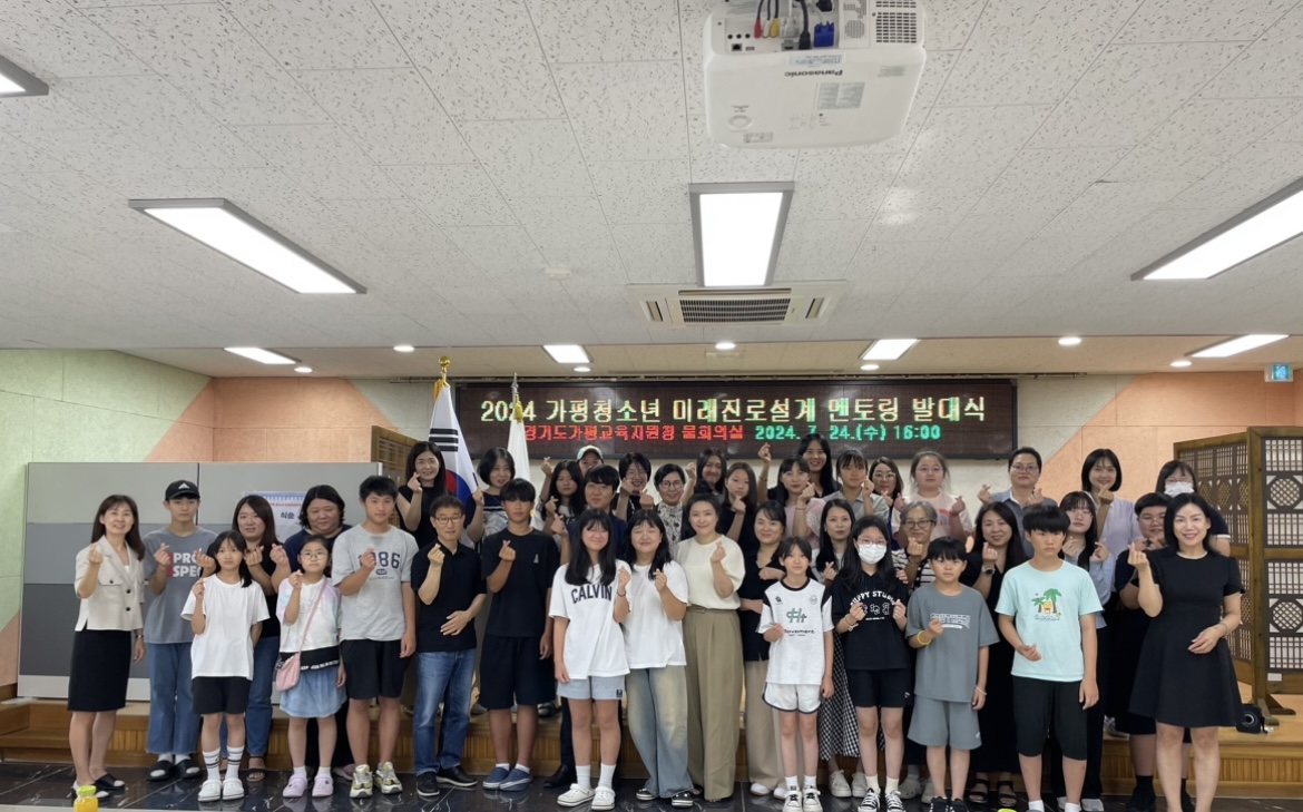 가평교육지원청, 진로 멘토단 위촉 및 발대식 개최1 이미지