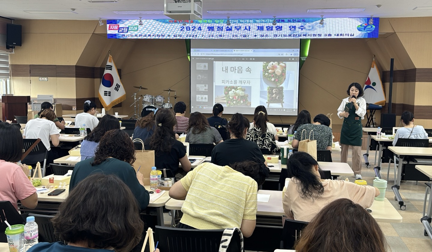 포천교육지원청, 체험형 연수 통한  행정실무사 소통 및 업무역량 강화2 이미지