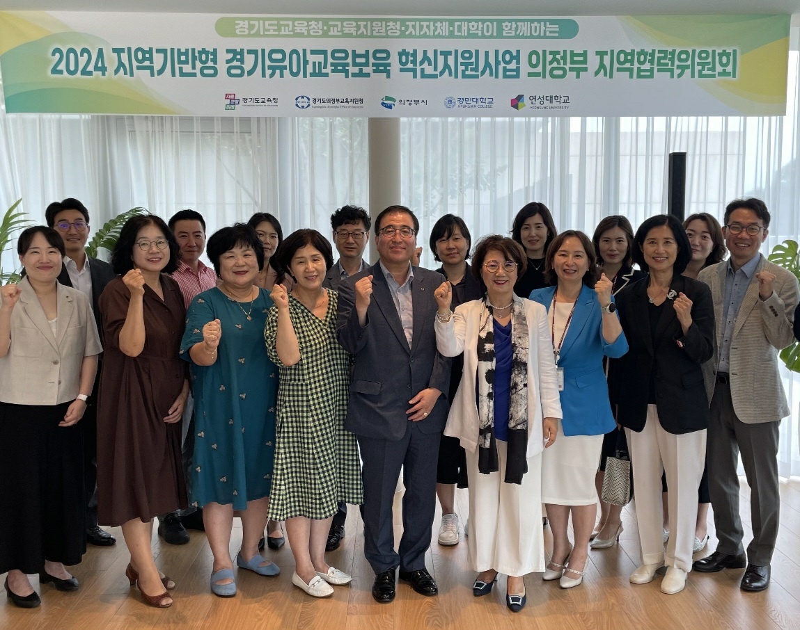 의정부교육지원청, ‘지역기반형 유아교육보육 혁신지원사업’ 상반기 의정부협력지구 협력위원회 개최2 이미지