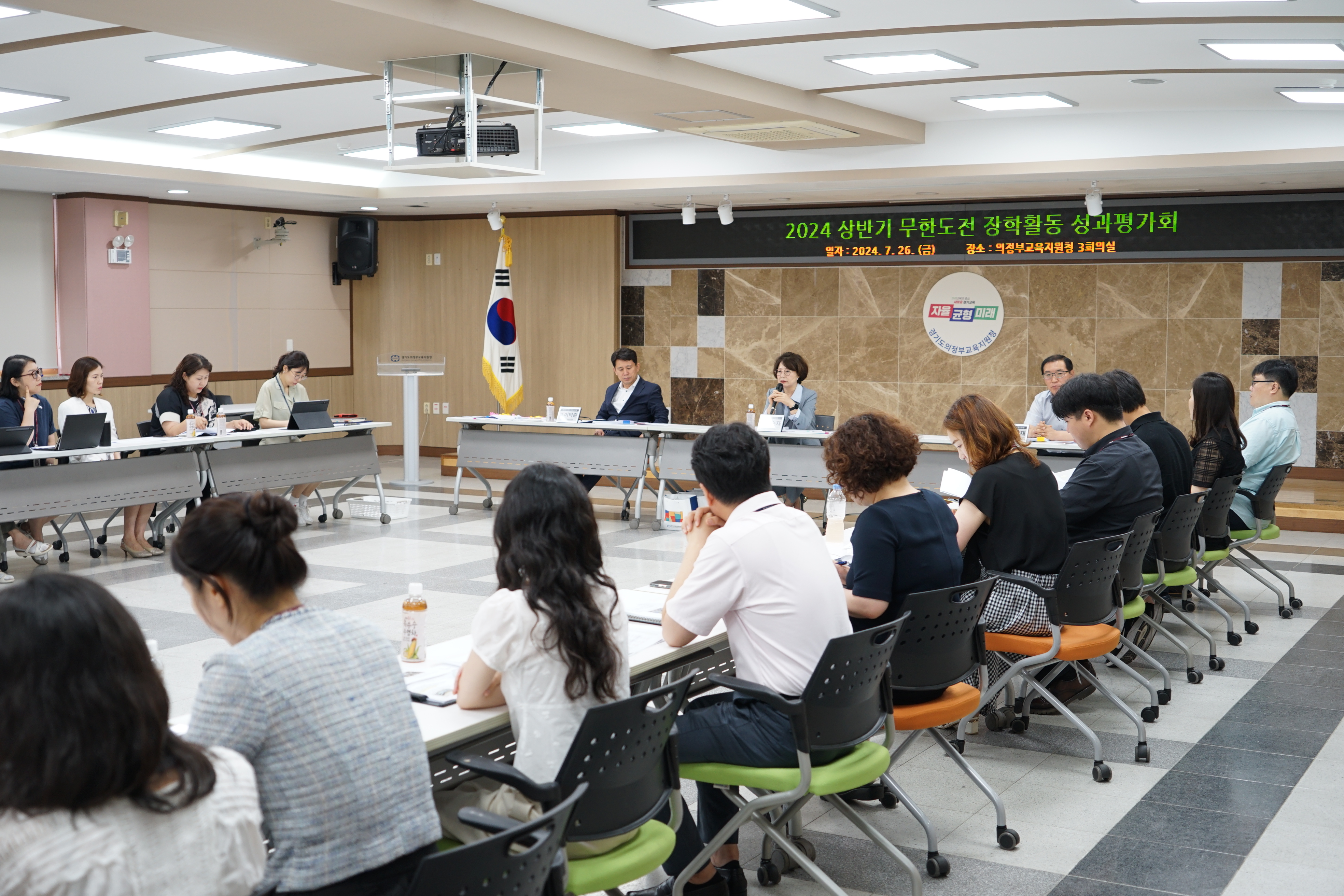 의정부교육지원청, ‘무한도전 장학활동 성과평가회’ 실시2 이미지