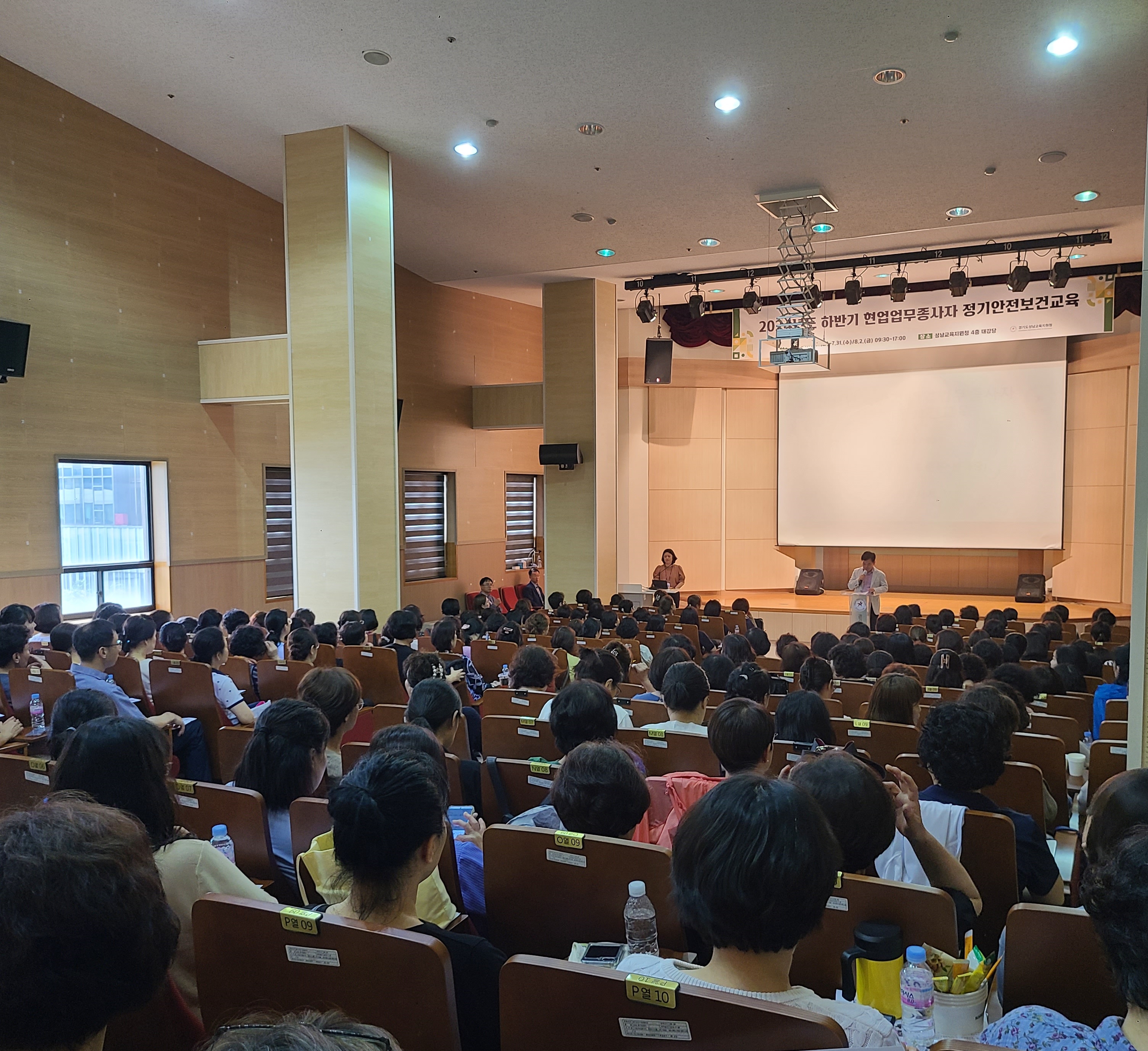 경기도성남교육지원청, 안전하고 건강한 학교 일터 조성을 위한 안전보건교육 실시2 이미지