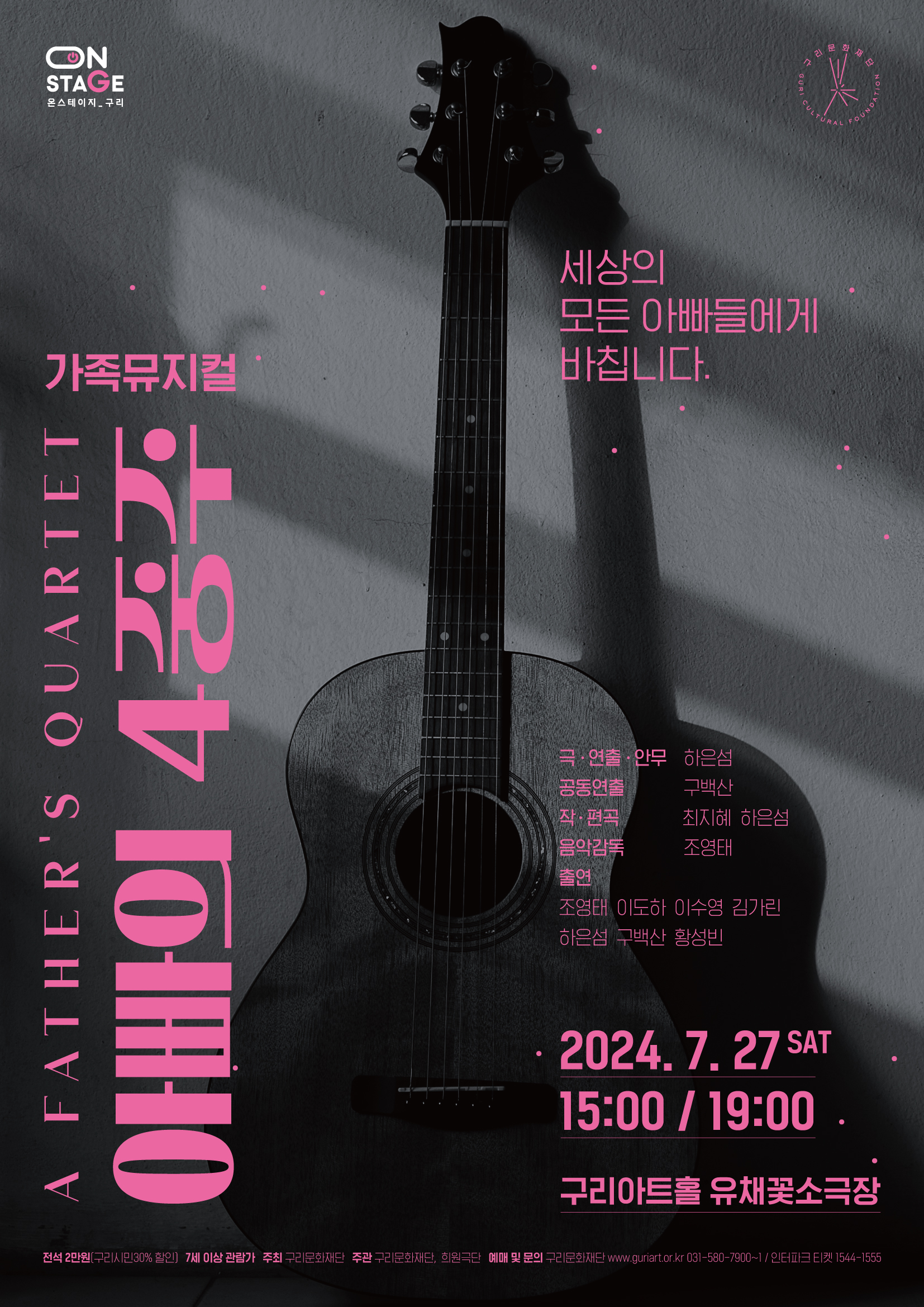 구리남양주교육지원청, 2024 늘봄학교 미래형·맞춤형 여름방학 특별프로그램 운영3 이미지