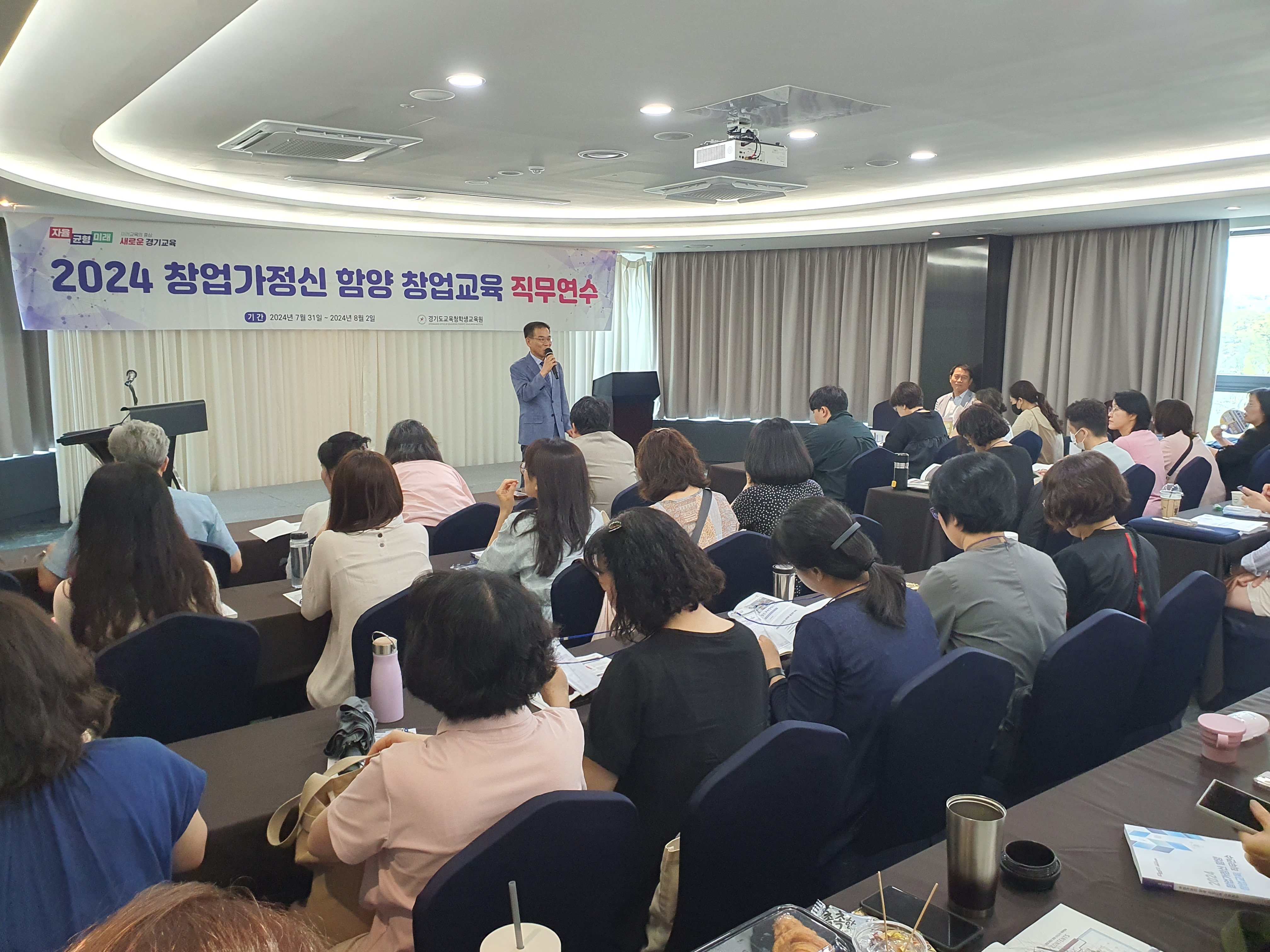 경기도교육청학생교육원,  경기도형 창업가정신 함양 창업교육 직무연수3 이미지