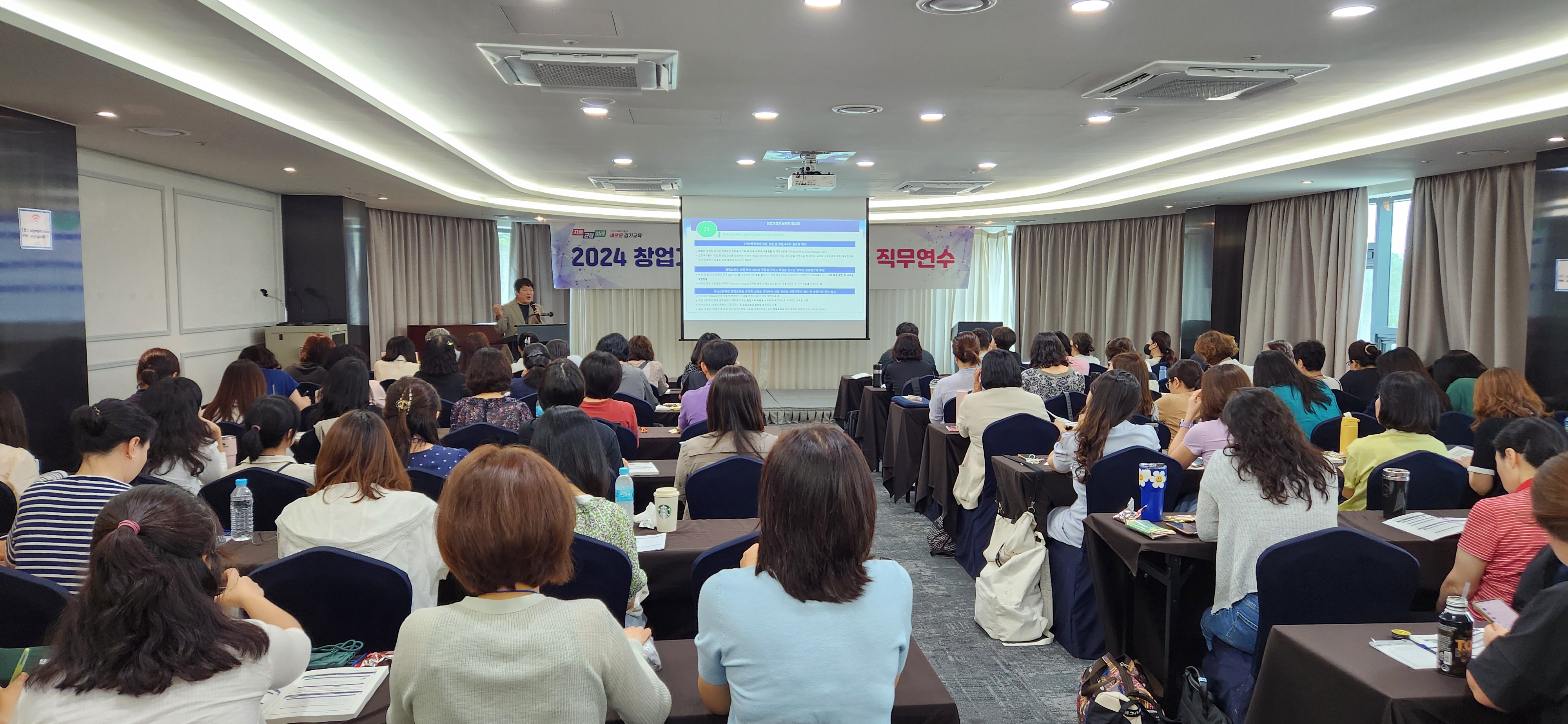 경기도교육청학생교육원,  경기도형 창업가정신 함양 창업교육 직무연수2 이미지