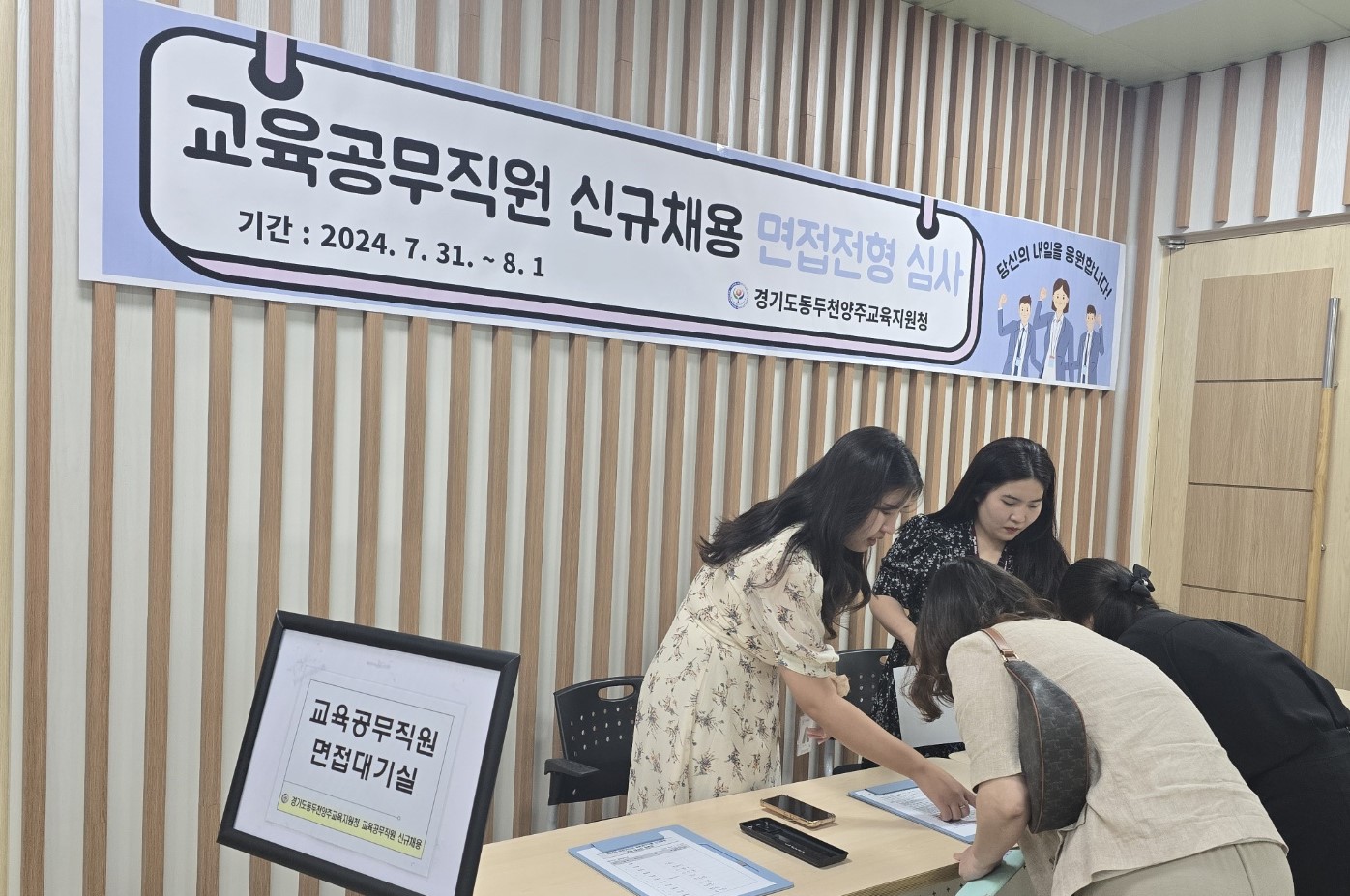 동두천양주교육지원청, 교육공무직 하반기 정기 채용을 통한 일자리 창출 기대2 이미지