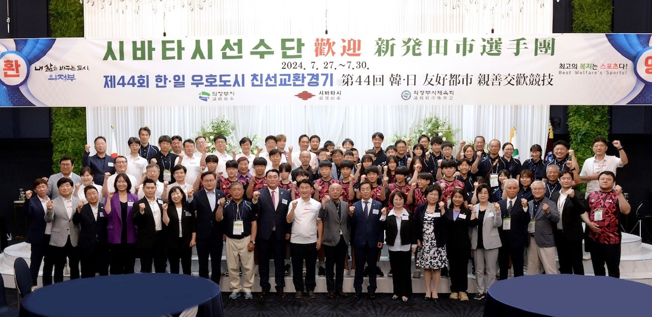 의정부교육지원청, 한·일 학생 스포츠교류 일본 시바타시 학생선수단 현장 격려1 이미지