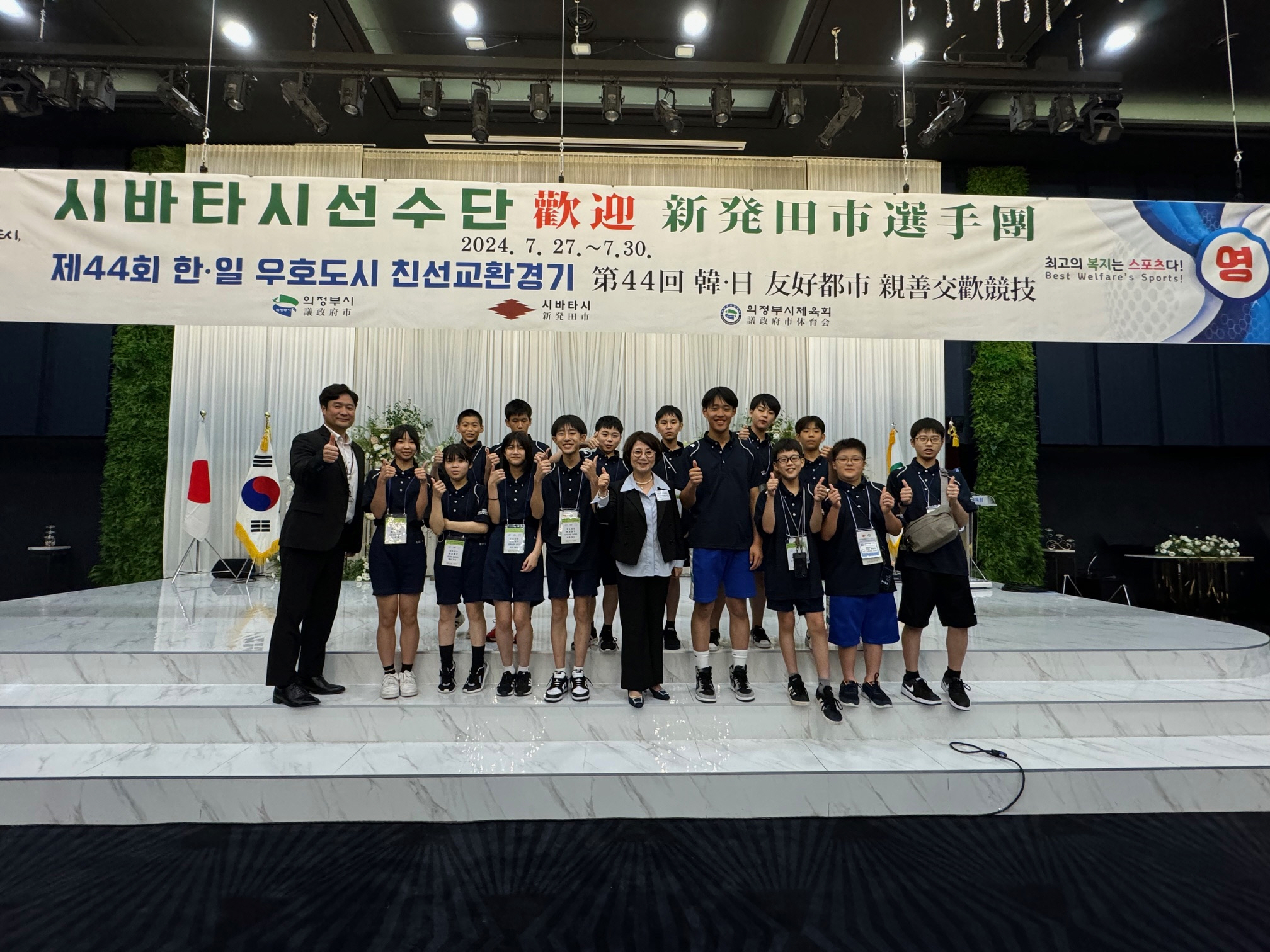 의정부교육지원청, 한·일 학생 스포츠교류 일본 시바타시 학생선수단 현장 격려2 이미지