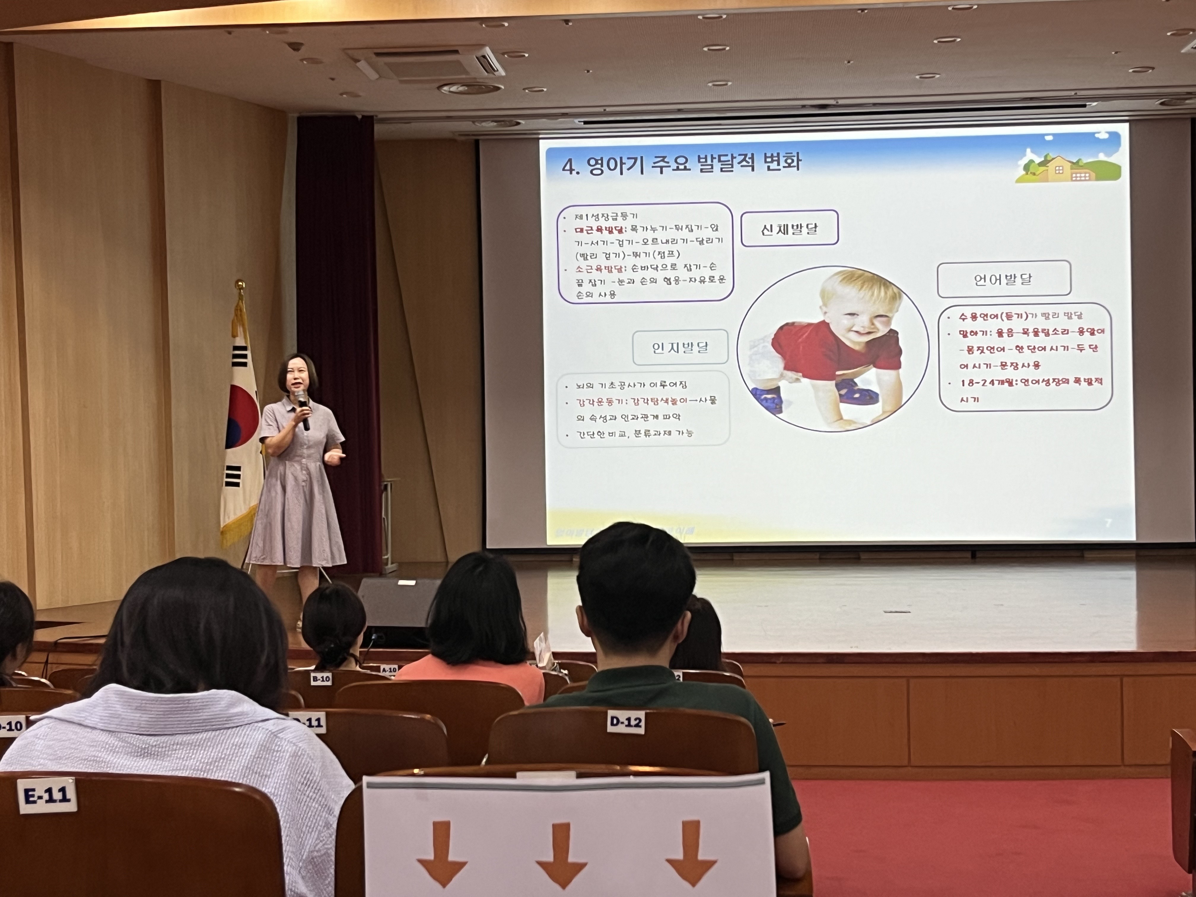 경기도교육청, 장애영아 맞춤형 특수교육 전문가 되기 직무연수 운영2 이미지