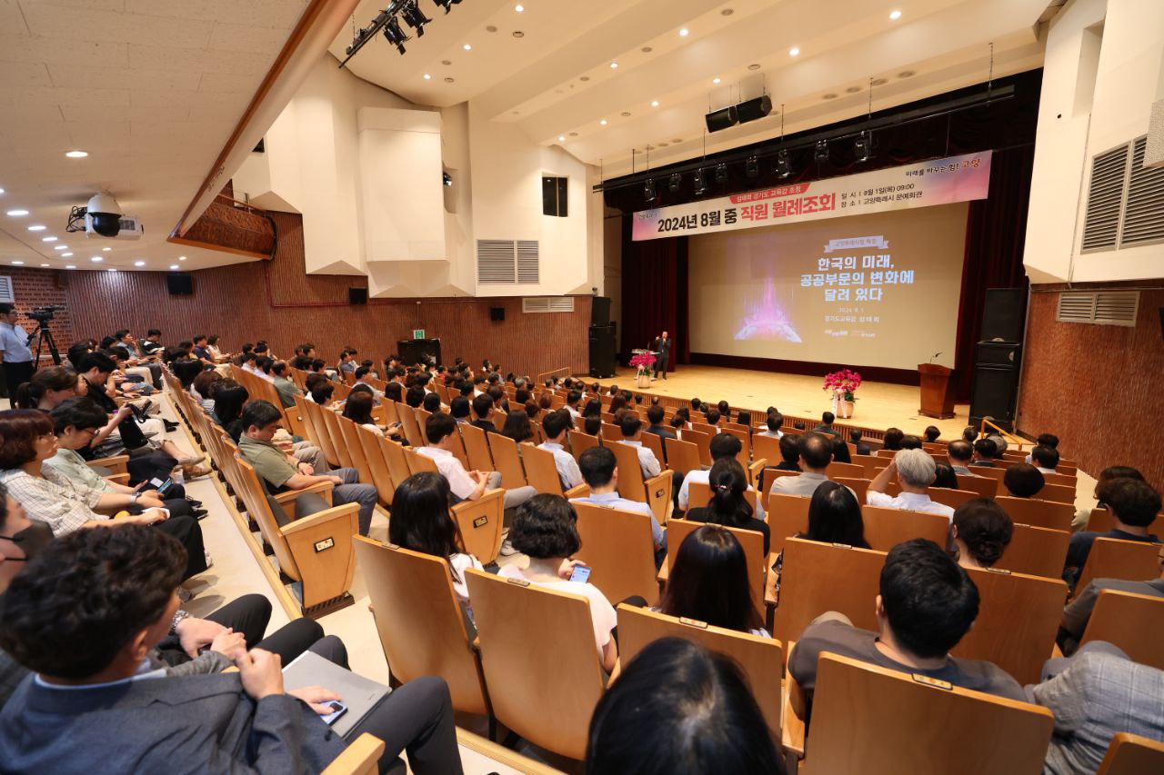 임태희 교육감 “시대 과제는 공공 부문의 변화, 스스로 개혁해야”1 이미지
