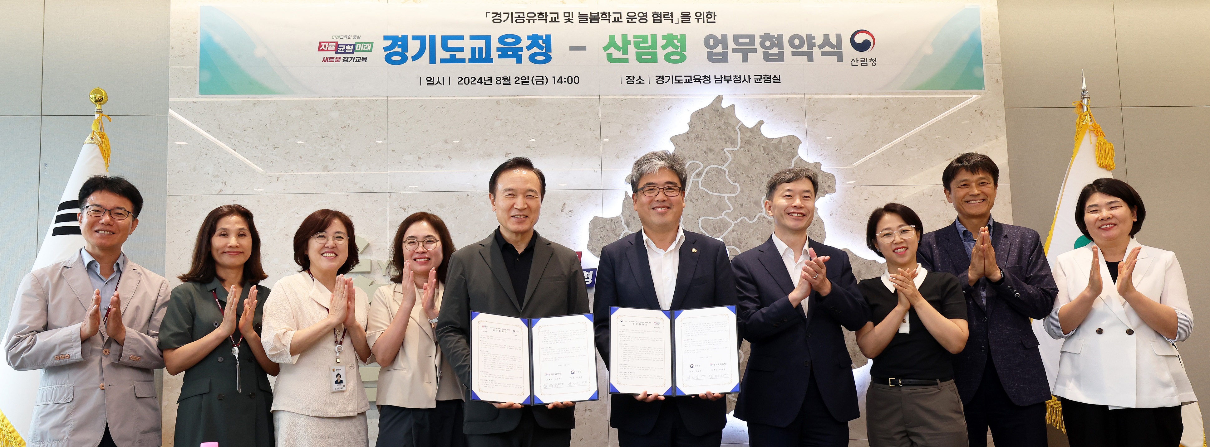 경기도교육청-산림청,  경기공유학교와 늘봄학교 운영 업무협약 체결2 이미지