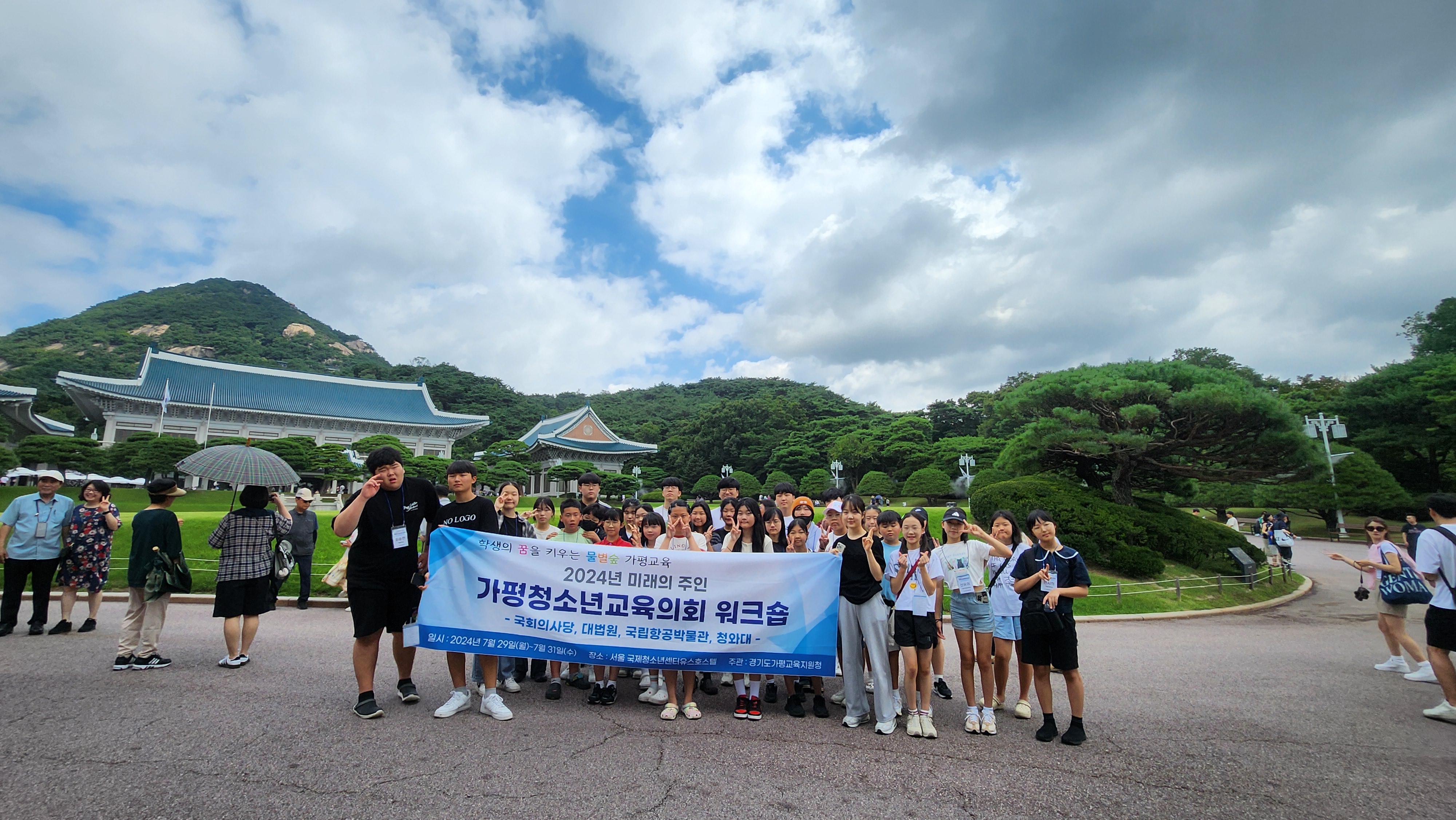 경기도가평교육지원청,   ‘청소년교육의회 여름방학 집중회기’성료3 이미지