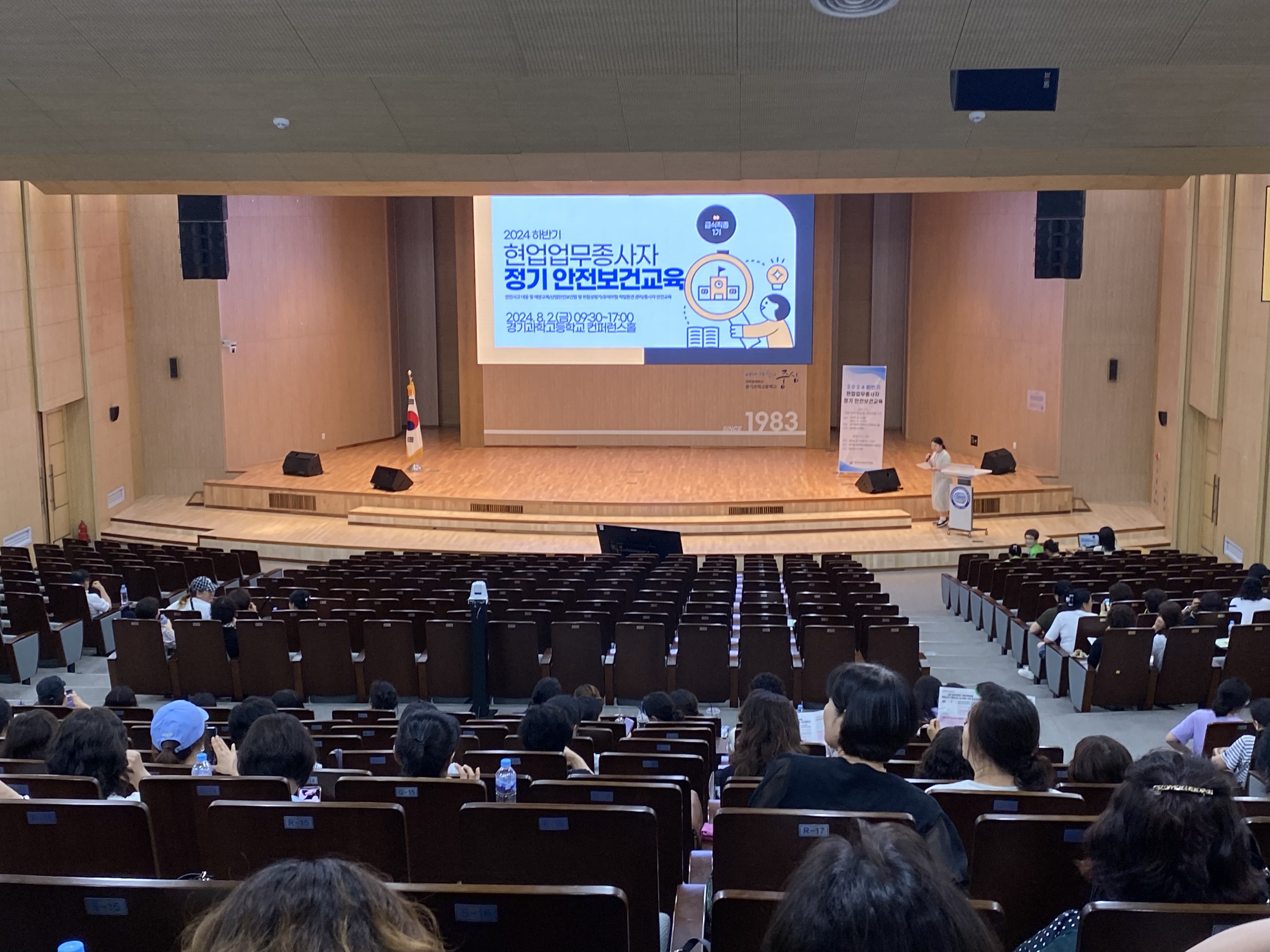 수원교육지원청, 2024년 하반기 현업업무종사자 정기 안전보건교육 실시4 이미지