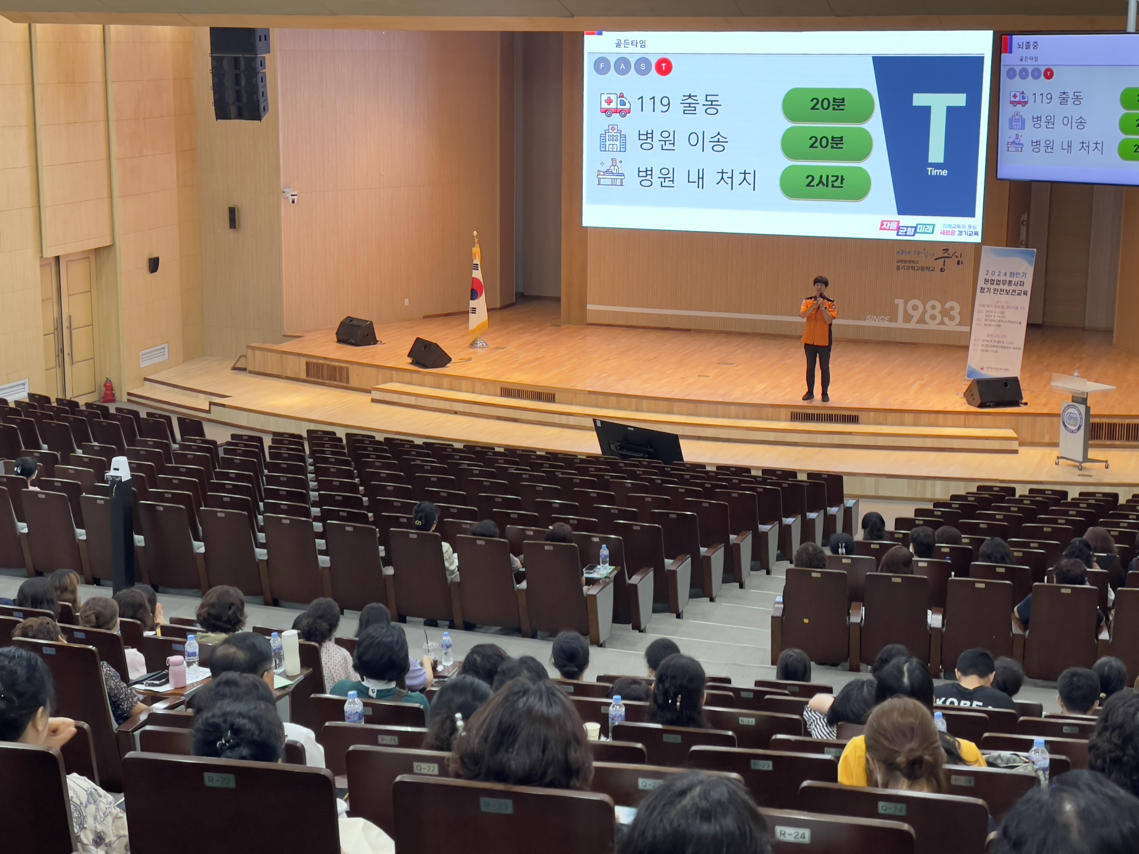 수원교육지원청, 2024년 하반기 현업업무종사자 정기 안전보건교육 실시3 이미지