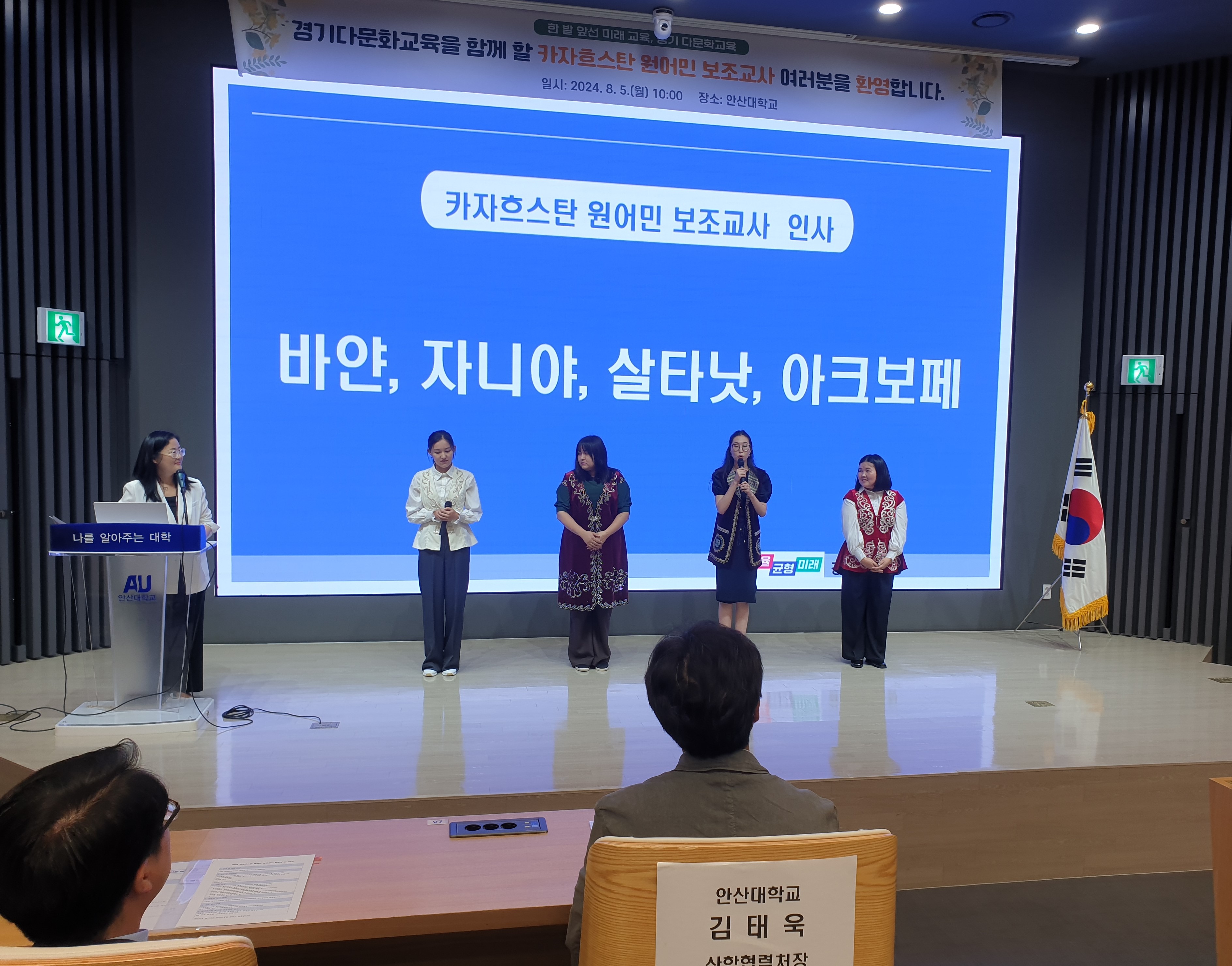 경기도교육청 카자흐스탄 원어민 초청 다문화학생 글로벌 인재로 키우는데 한걸음2 이미지