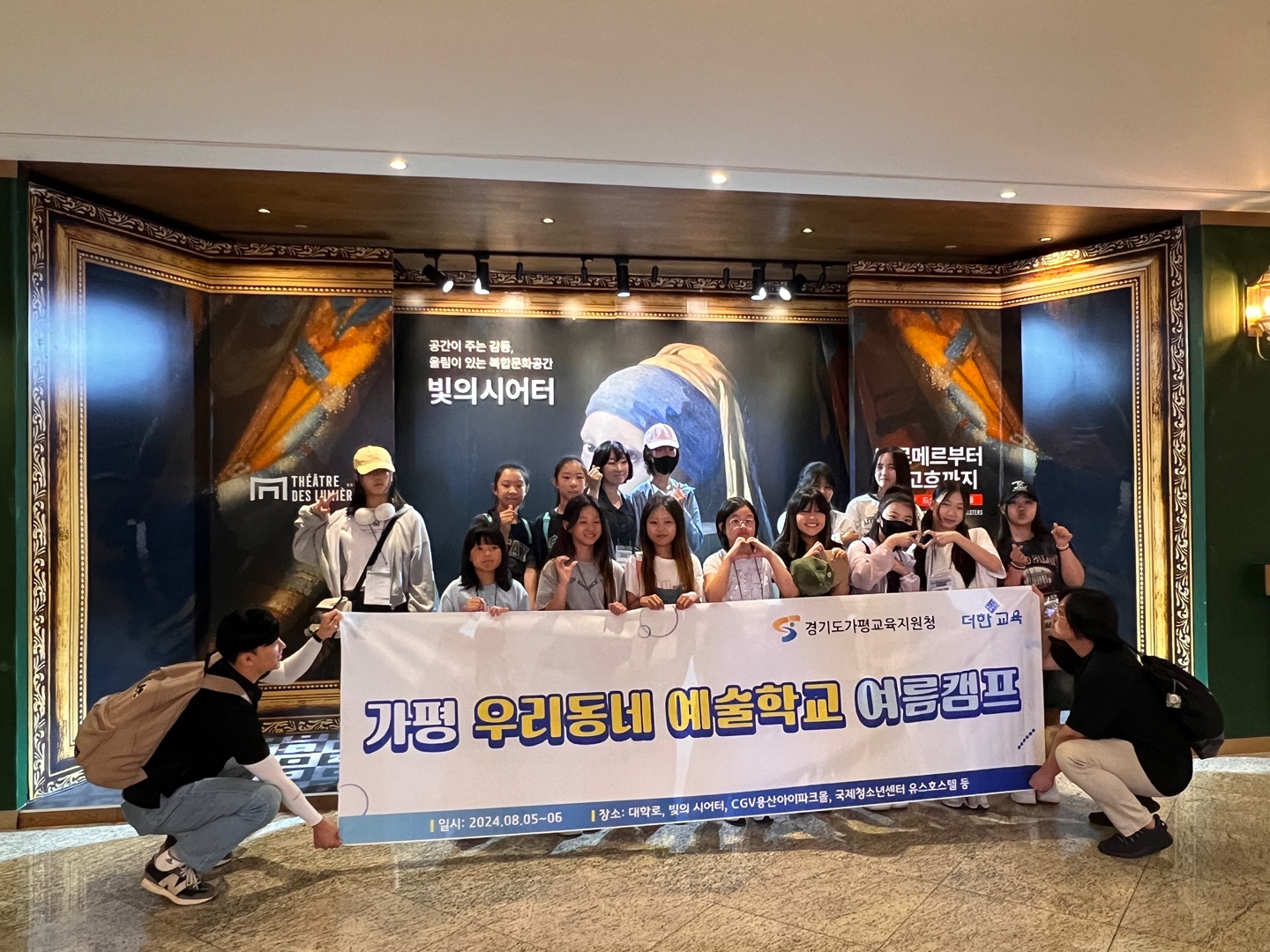 가평교육지원청,  농어촌 우리동네 예술학교 여름캠프, 예술관람 일정으로 큰 호응1 이미지