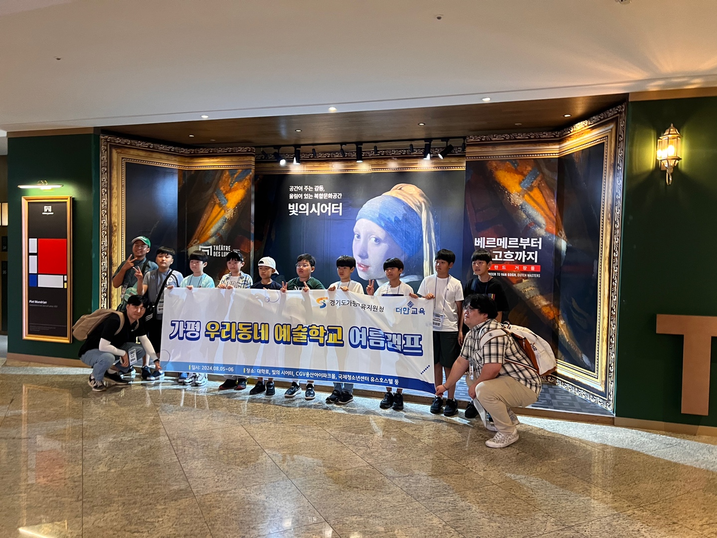 가평교육지원청,  농어촌 우리동네 예술학교 여름캠프, 예술관람 일정으로 큰 호응3 이미지