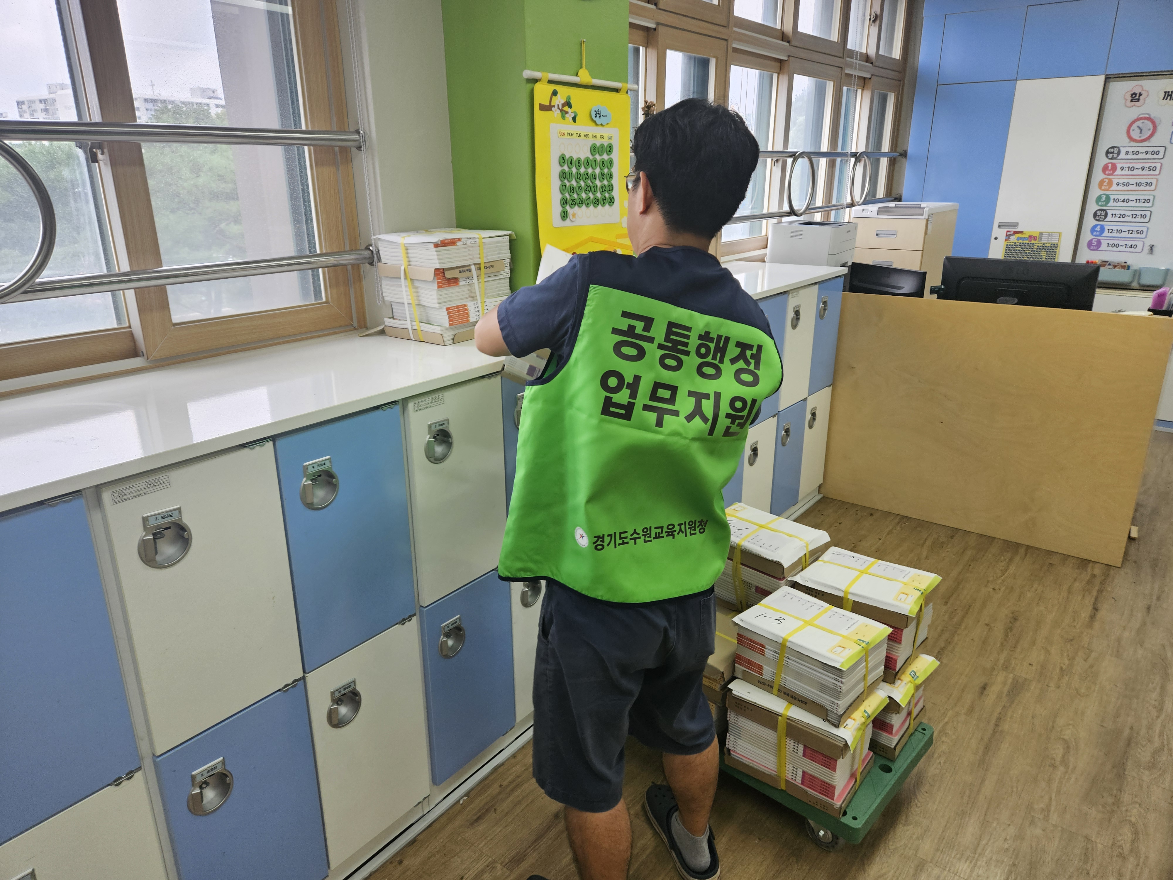 수원교육지원청, 신학기 학교 업무 경감을 위한 학생 교과서 배부 작업 본격 착수3 이미지