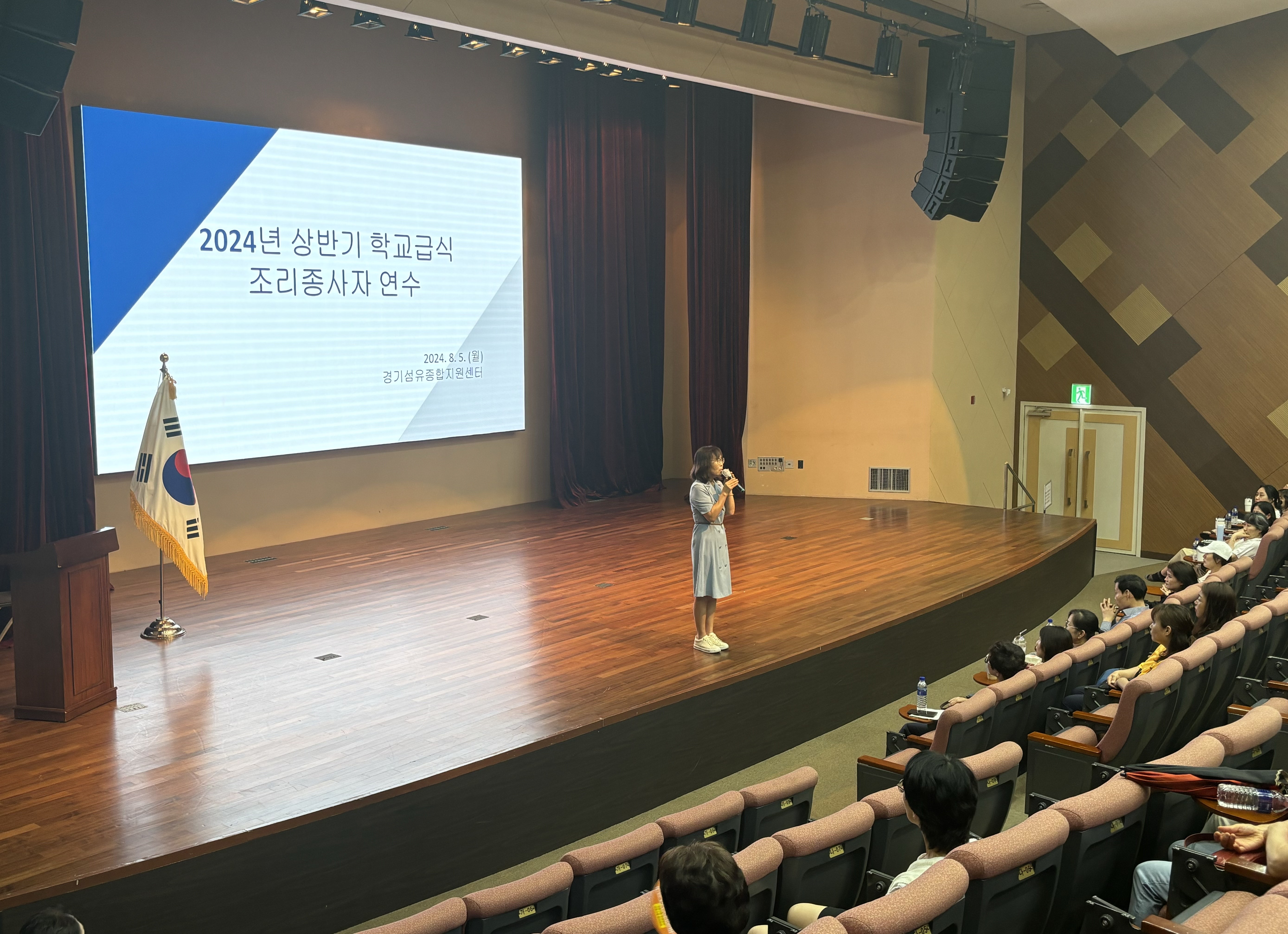 동두천양주교육지원청, 학교급식 조리종사자 역량강화 및 가치 공감 연수 실시3 이미지