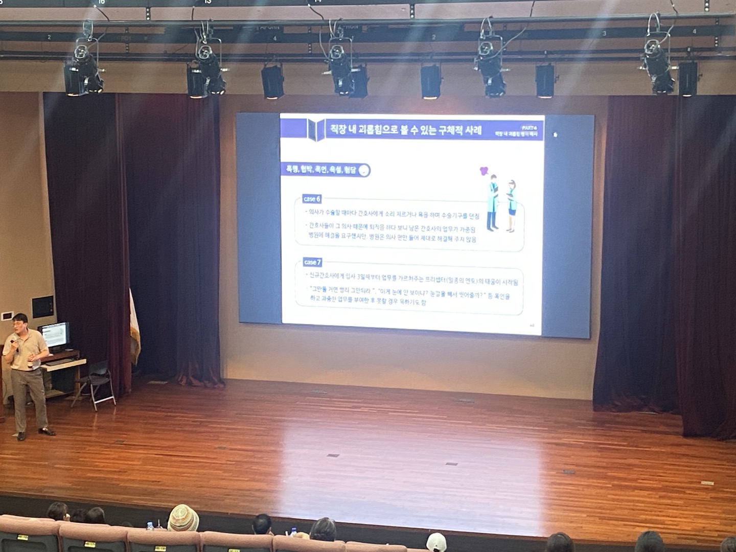 동두천양주교육지원청, 직장내 괴롭힘 예방교육 실시2 이미지