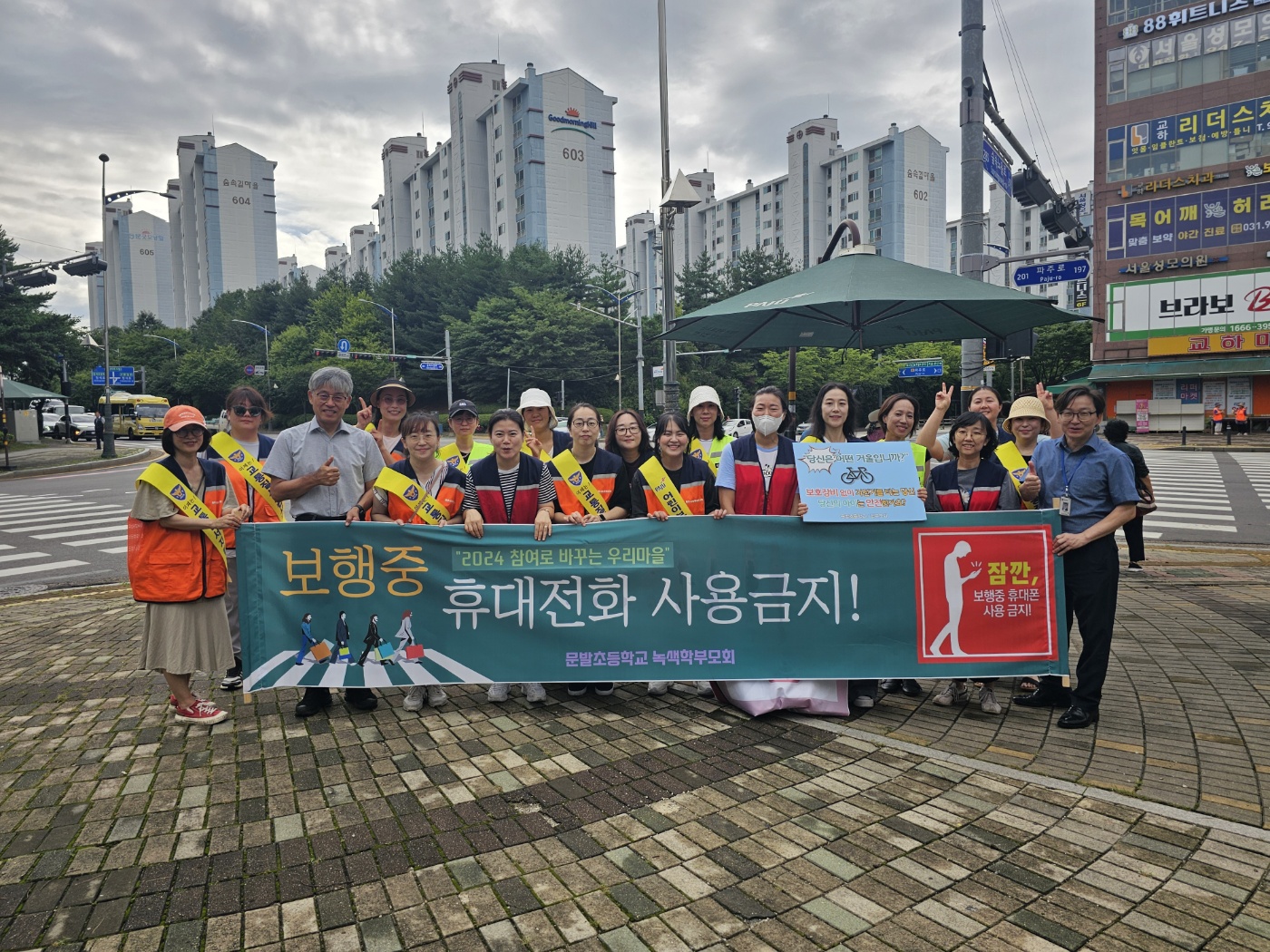 파주 문발초, 녹색학부모회 교통안전 캠페인 ‘2024 참여로 바꾸는 우리마을’4 이미지