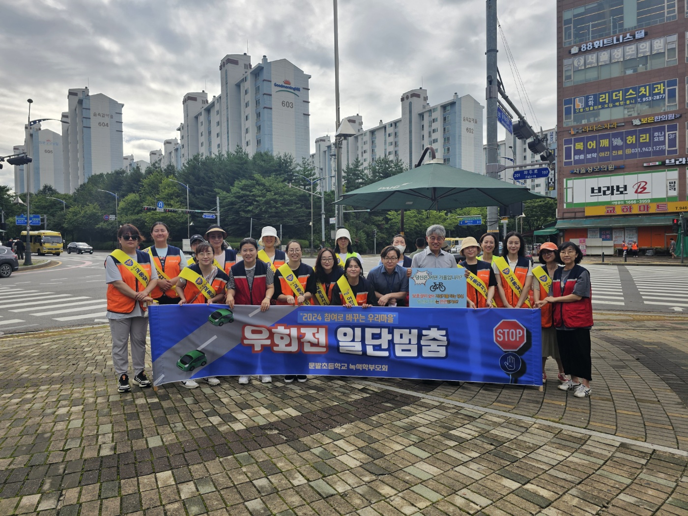 파주 문발초, 녹색학부모회 교통안전 캠페인 ‘2024 참여로 바꾸는 우리마을’2 이미지