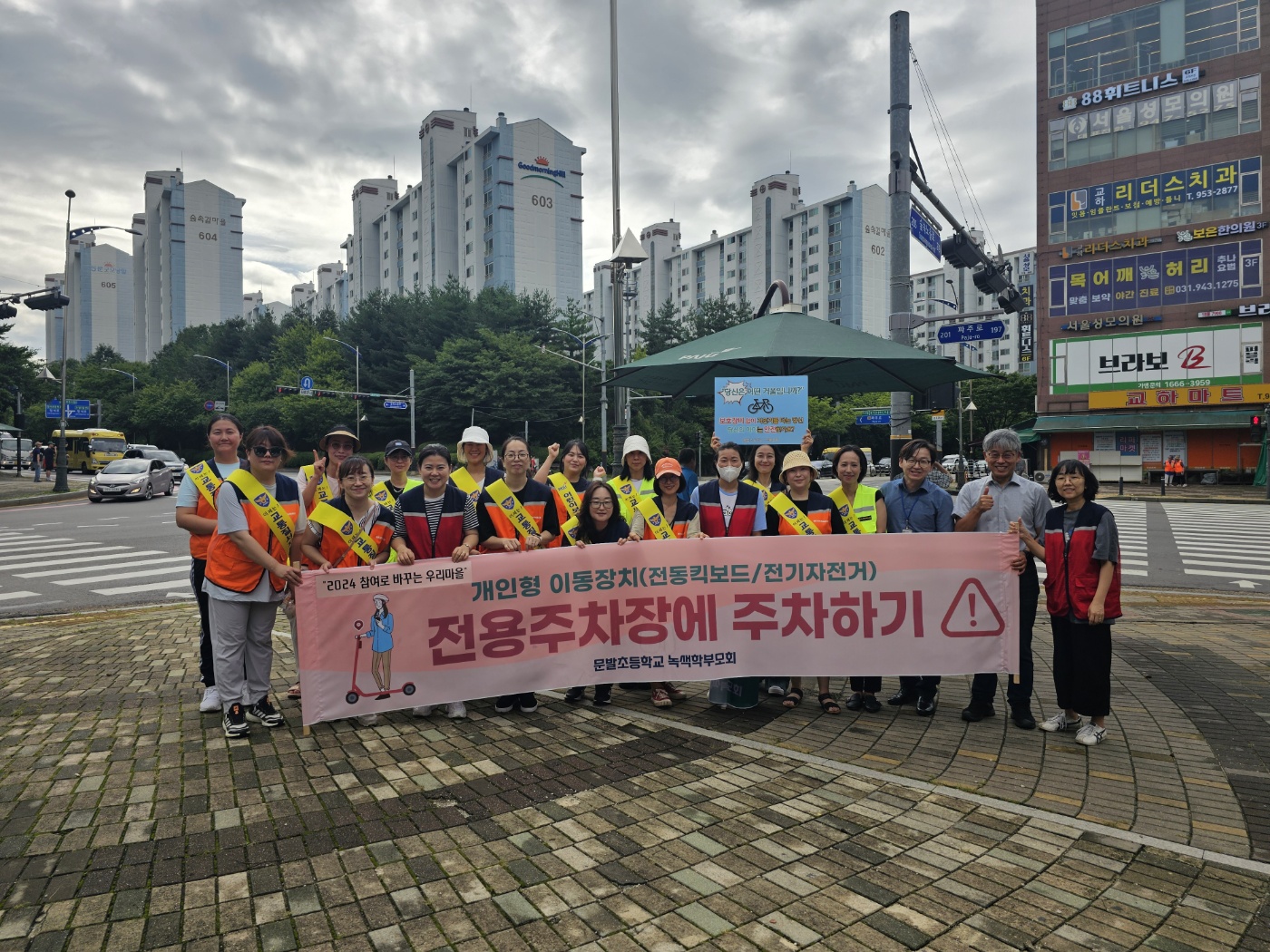 파주 문발초, 녹색학부모회 교통안전 캠페인 ‘2024 참여로 바꾸는 우리마을’3 이미지