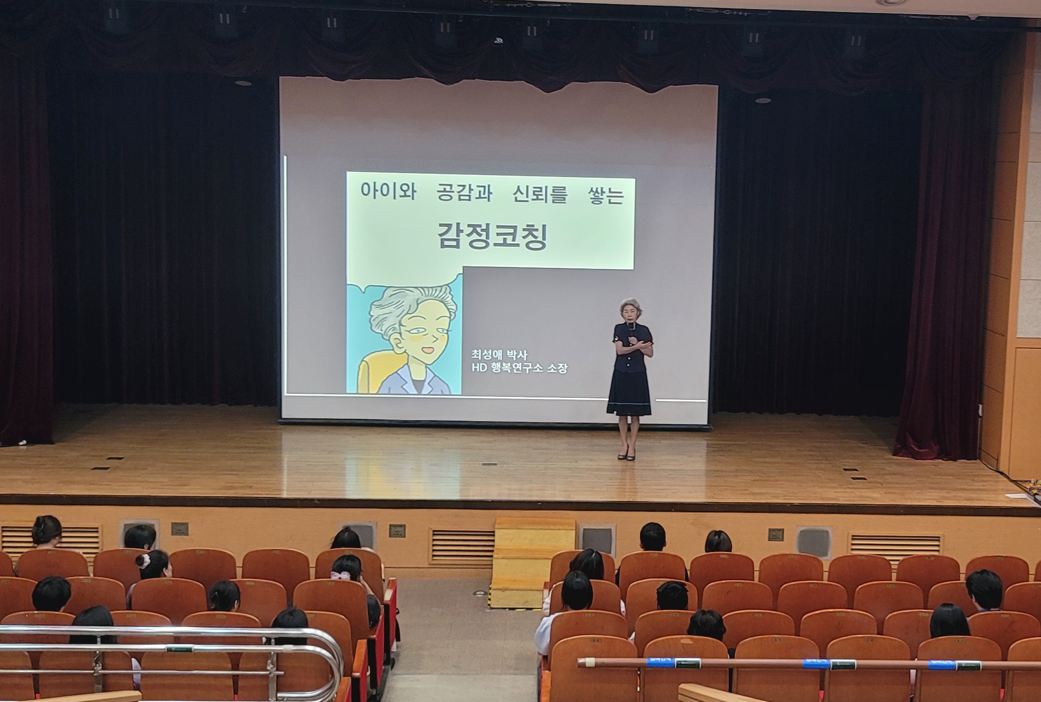 파주교육지원청, 2024년 가족심리회복 프로그램‘학부모 감정코칭 연수’운영2 이미지