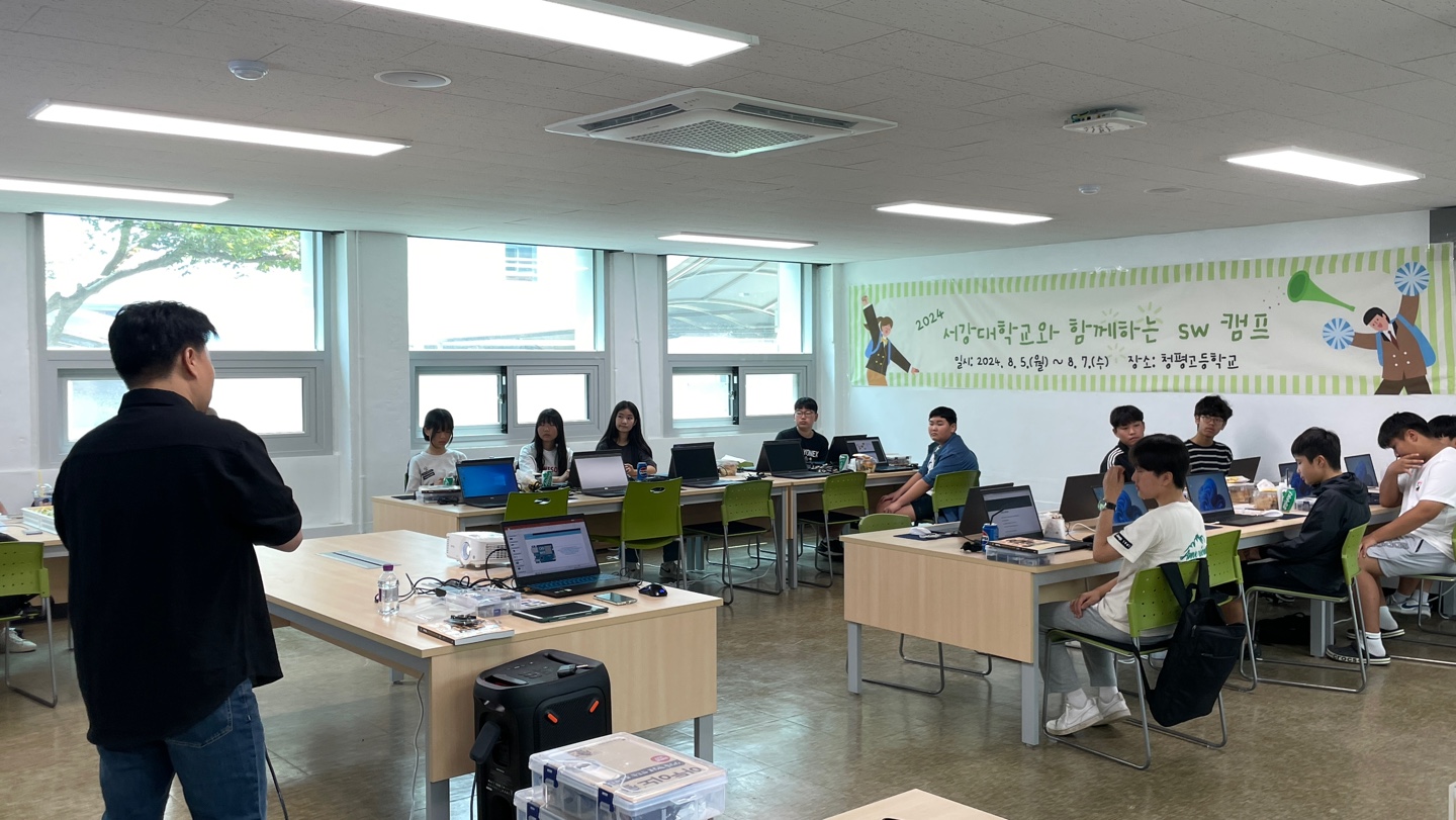 가평교육지원청과 서강대학교가 주최하는 SW캠프 개최2 이미지
