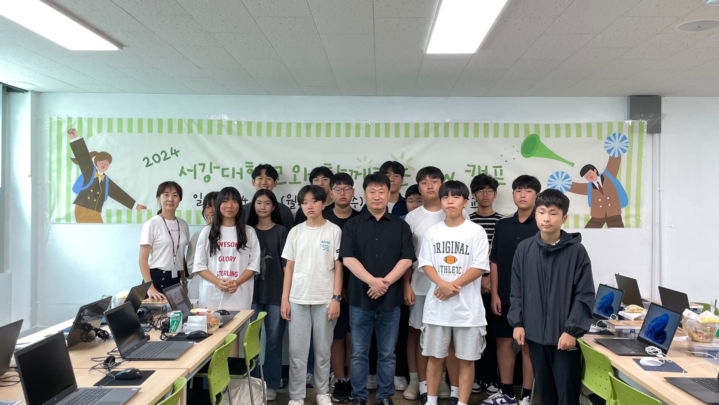 가평교육지원청과 서강대학교가 주최하는 SW캠프 개최1 이미지