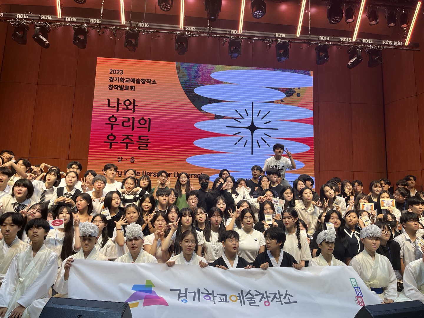 경기학교예술창작소,  학생 전문예술 교육으로 공교육 책무성 다한다2 이미지