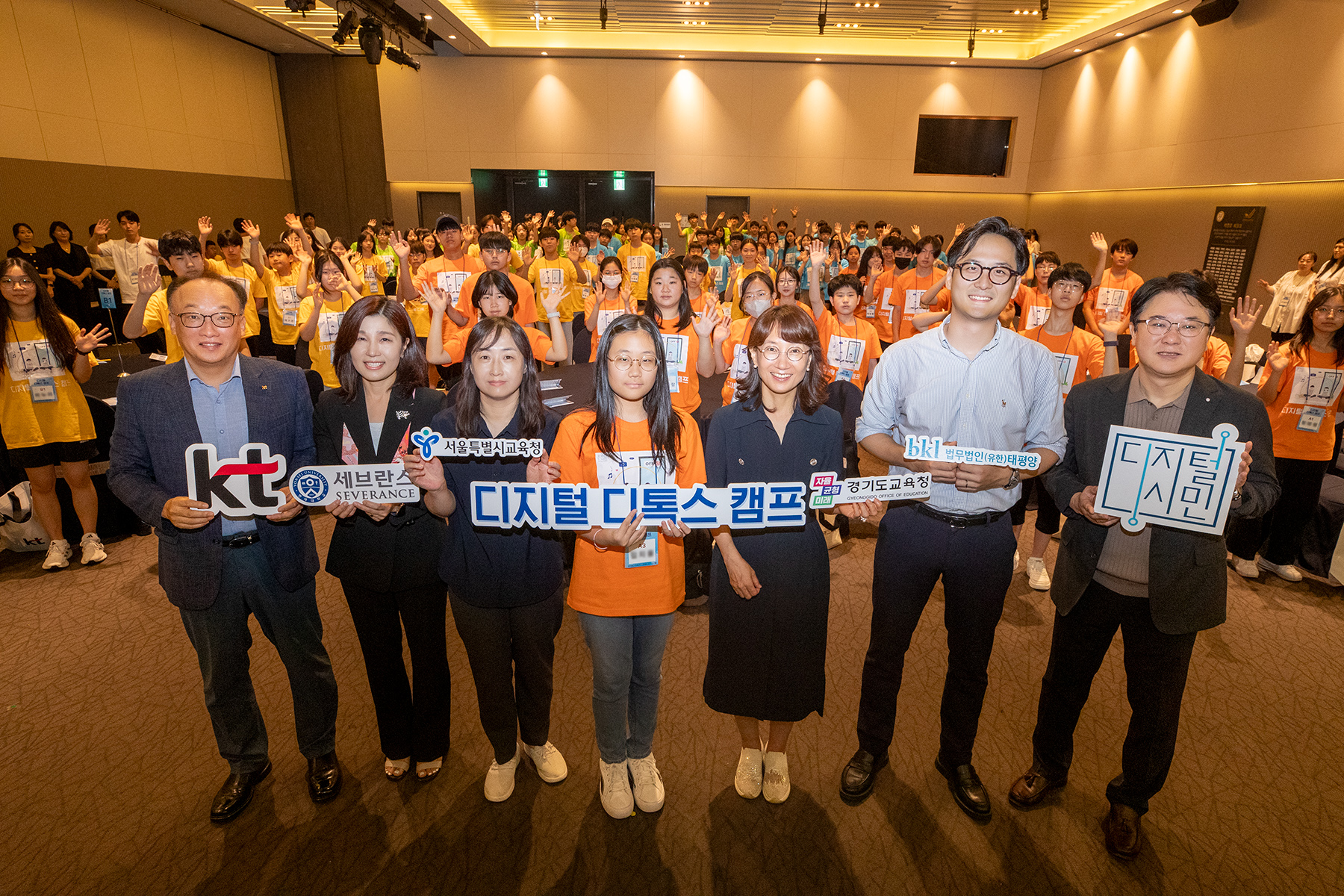 경기도교육청, 전문기관 협력 디지털 시민교육 확산‘디지털 디톡스 캠프’ 개최1 이미지