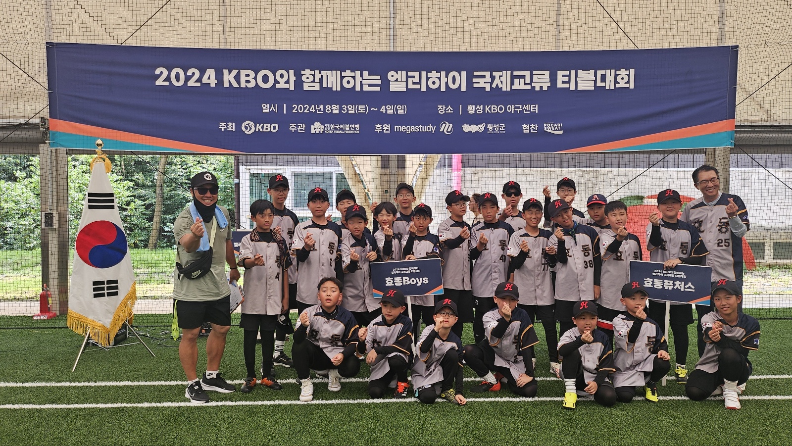 효동초등학교, 국제 교류 전국티볼대회 우승 오는 12월 대만 국제티볼대회 한국대표로 참가1 이미지