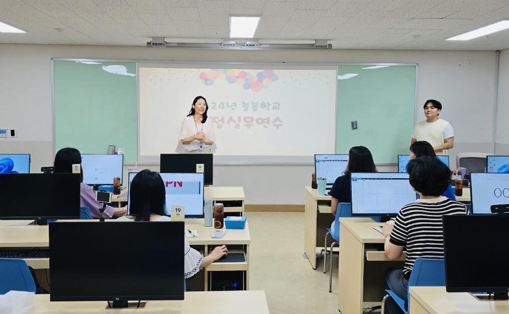 의정부교육지원청, 하반기 늘봄학교 기간제 근로자 행정 실무능력 향상 연수 실시, 맞춤형 지원 ‘강화’1 이미지