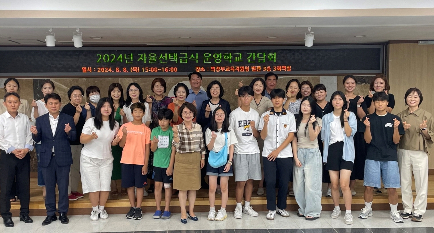 의정부교육지원청,  2024 자율선택급식 운영학교 간담회 개최2 이미지