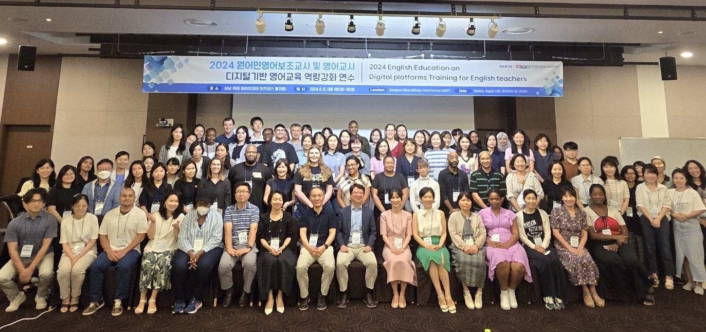 경기도교육청, 원어민영어보조교사와 영어교사 디지털기반 영어교육 역량 강화 연수1 이미지