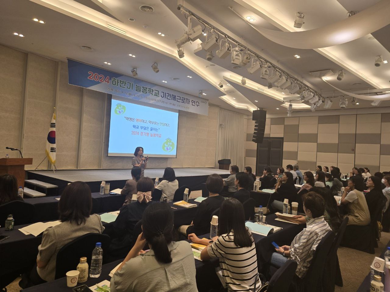 경기도교육청, 늘봄학교 기간제근로자 대상 실무역량 강화 연수3 이미지