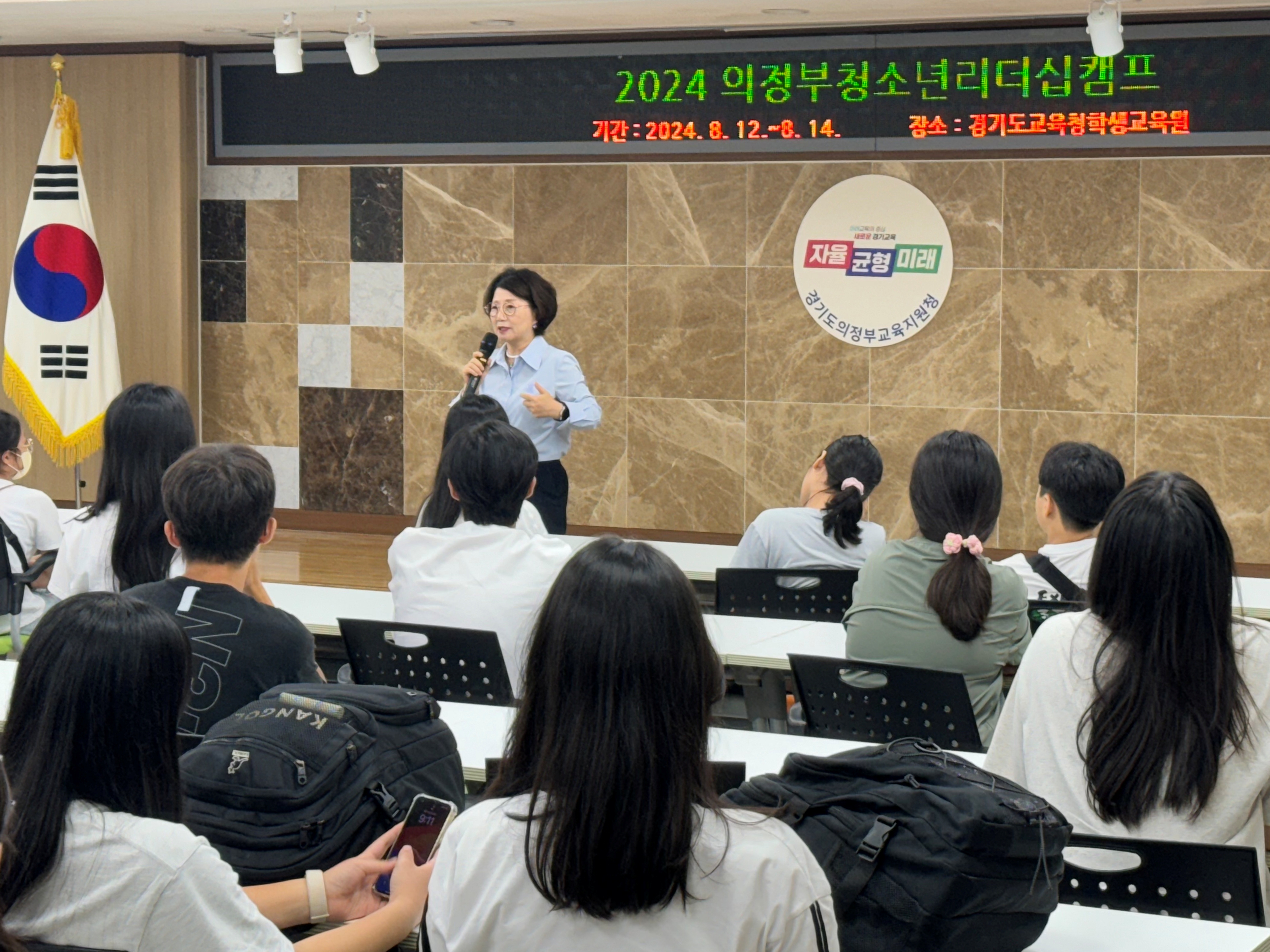 의정부교육지원청, 인성․책임․협업 역량 함양  의정부청소년리더십 캠프 운영1 이미지