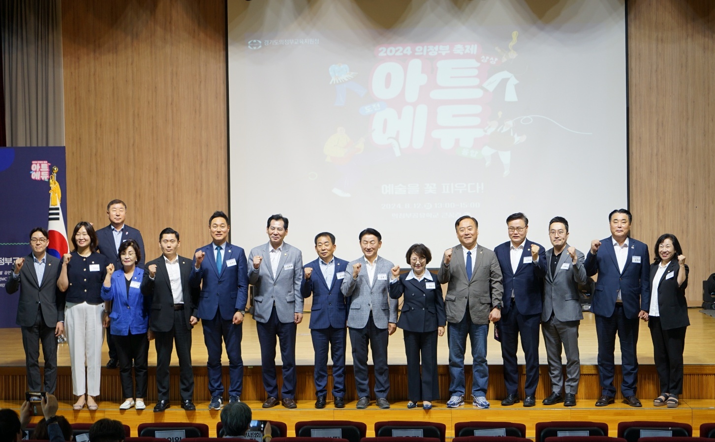 의정부교육지원청, 교육공동체가 함께하는  2024 의정부 ‘아트에듀(ArtEdu)’ 축제 개최3 이미지