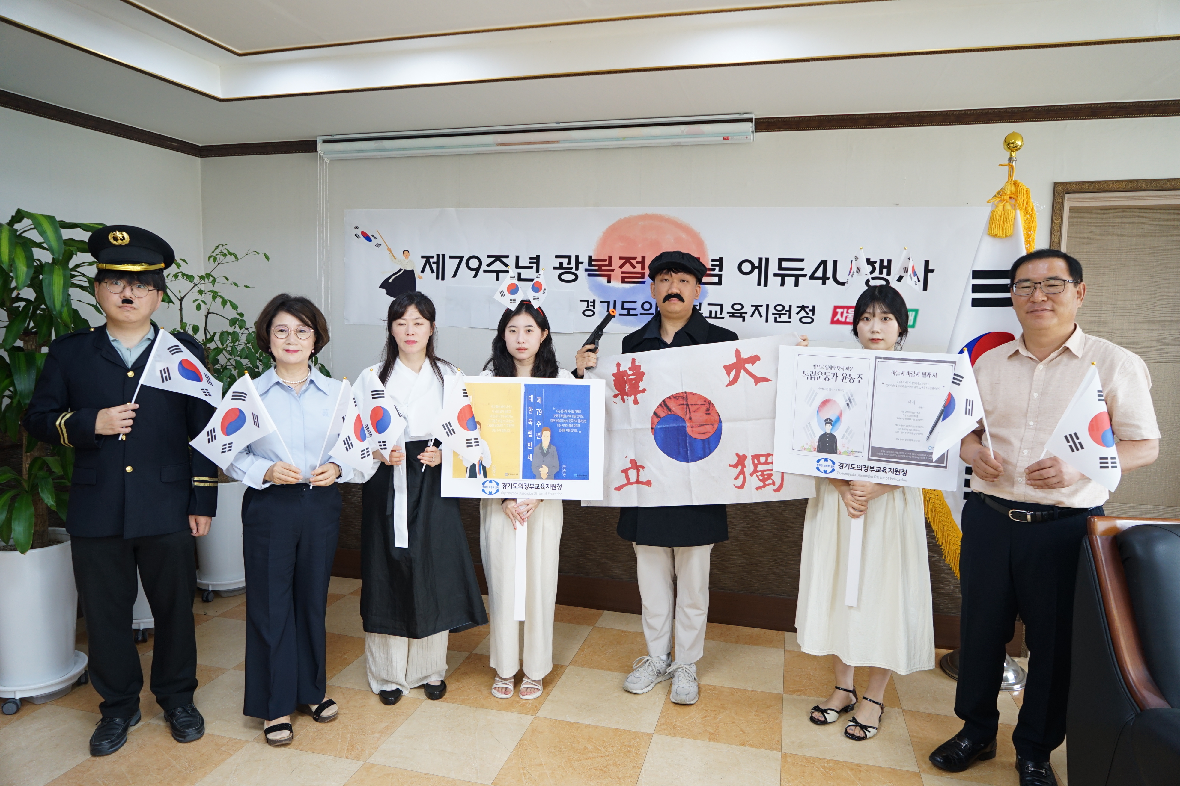 의정부교육지원청, 광복절을 기억하다 독립운동의 정신과 광복의 의미 나눔 문화행사 개최3 이미지