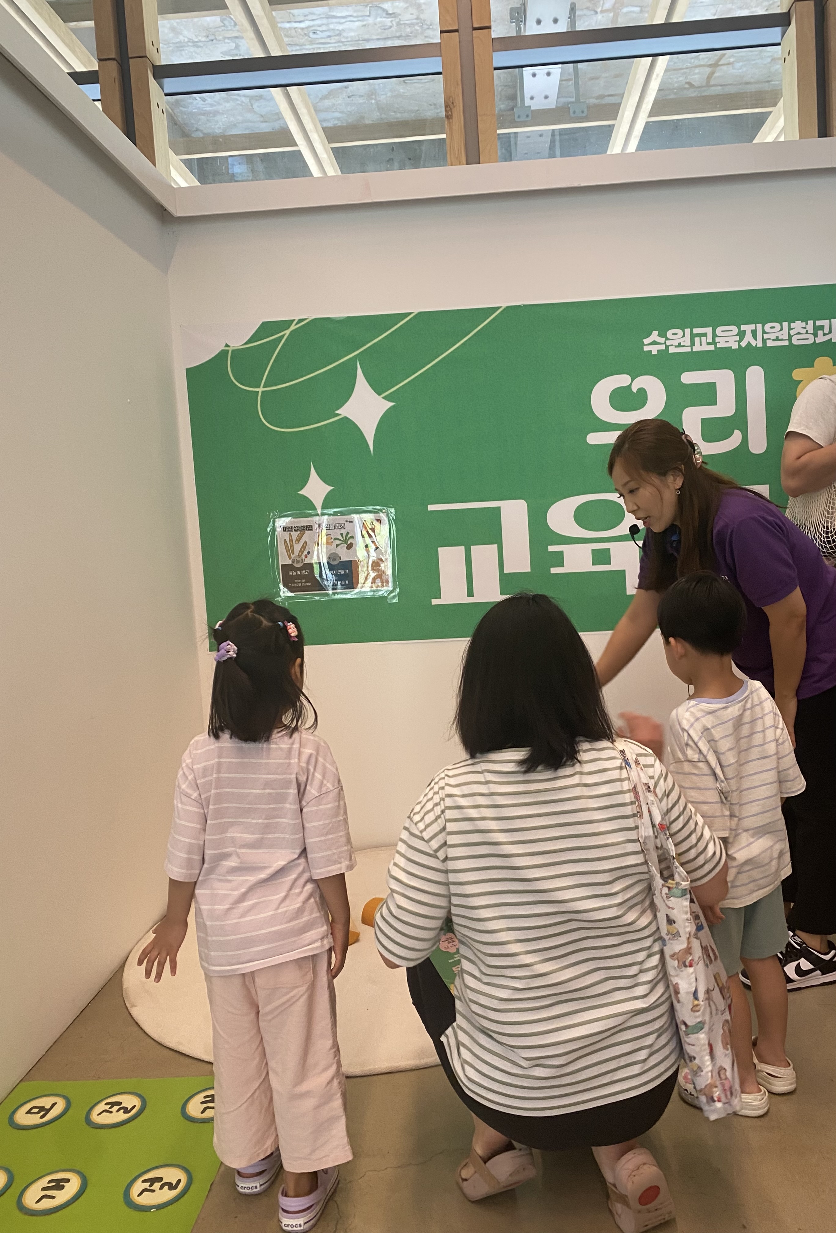 수원교육지원청, 늘봄학교 내실화를 위한  학부모 모니터단 운영1 이미지