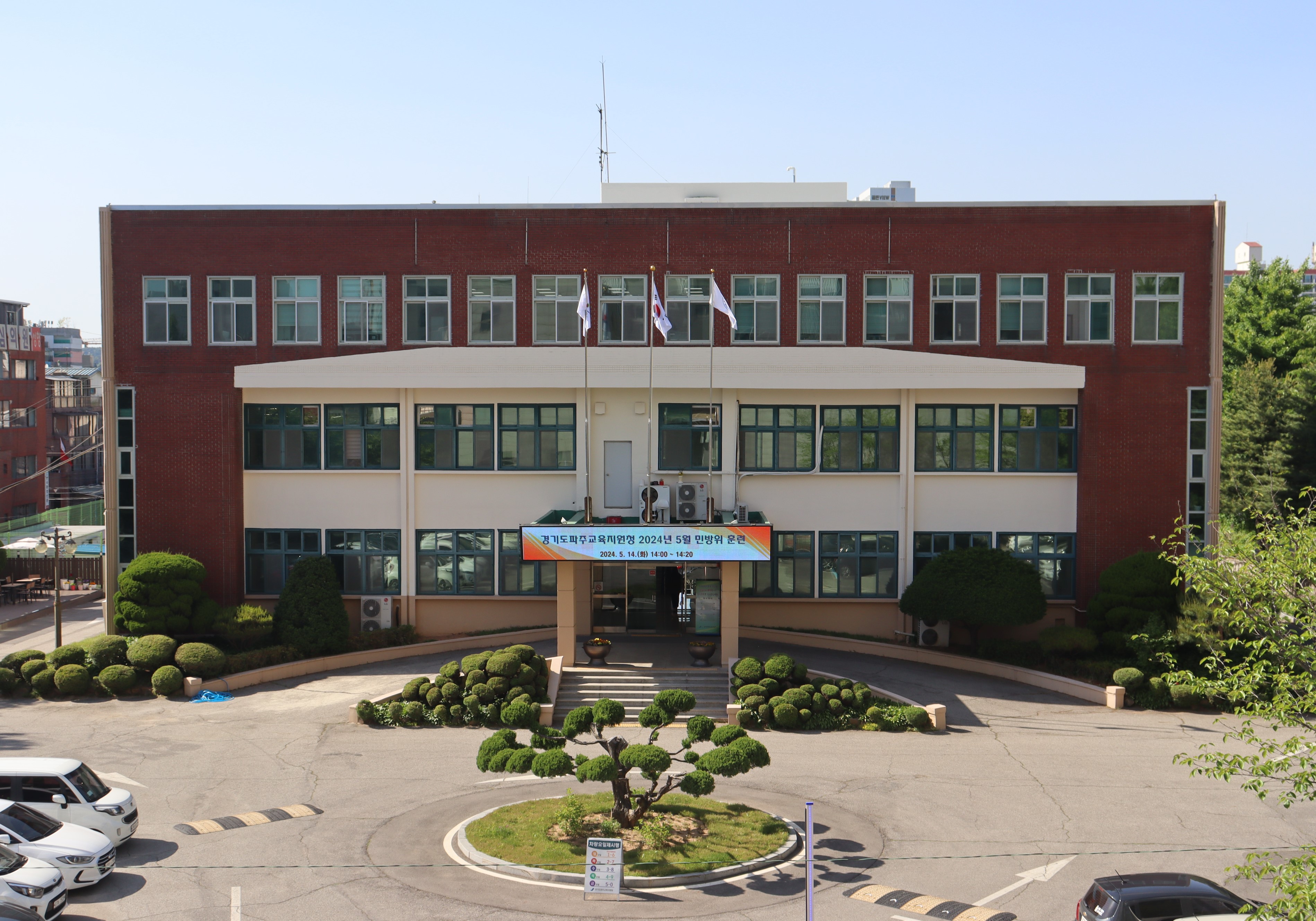 파주교육지원청, 2024년 하반기 유치원 및 학교급식 조리종사자 위생·안전교육 실시2 이미지