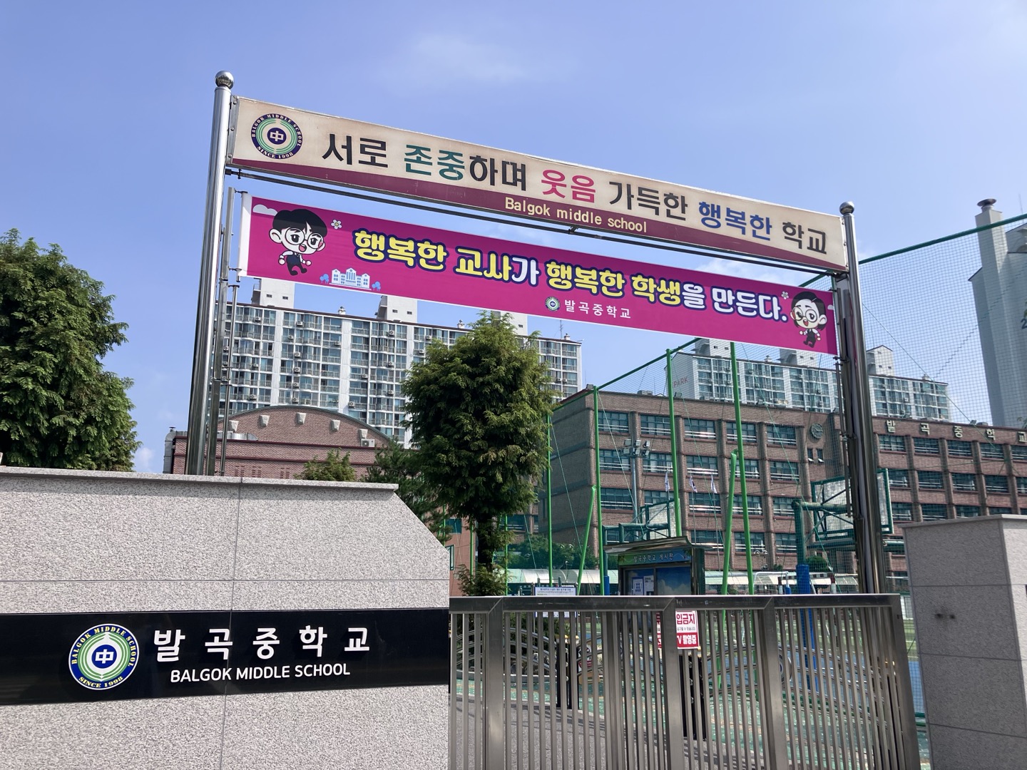 의정부 중학생들, 뮤지컬 프랑켄슈타인 관람 통해 깊은 성찰과 감동 체험1 이미지