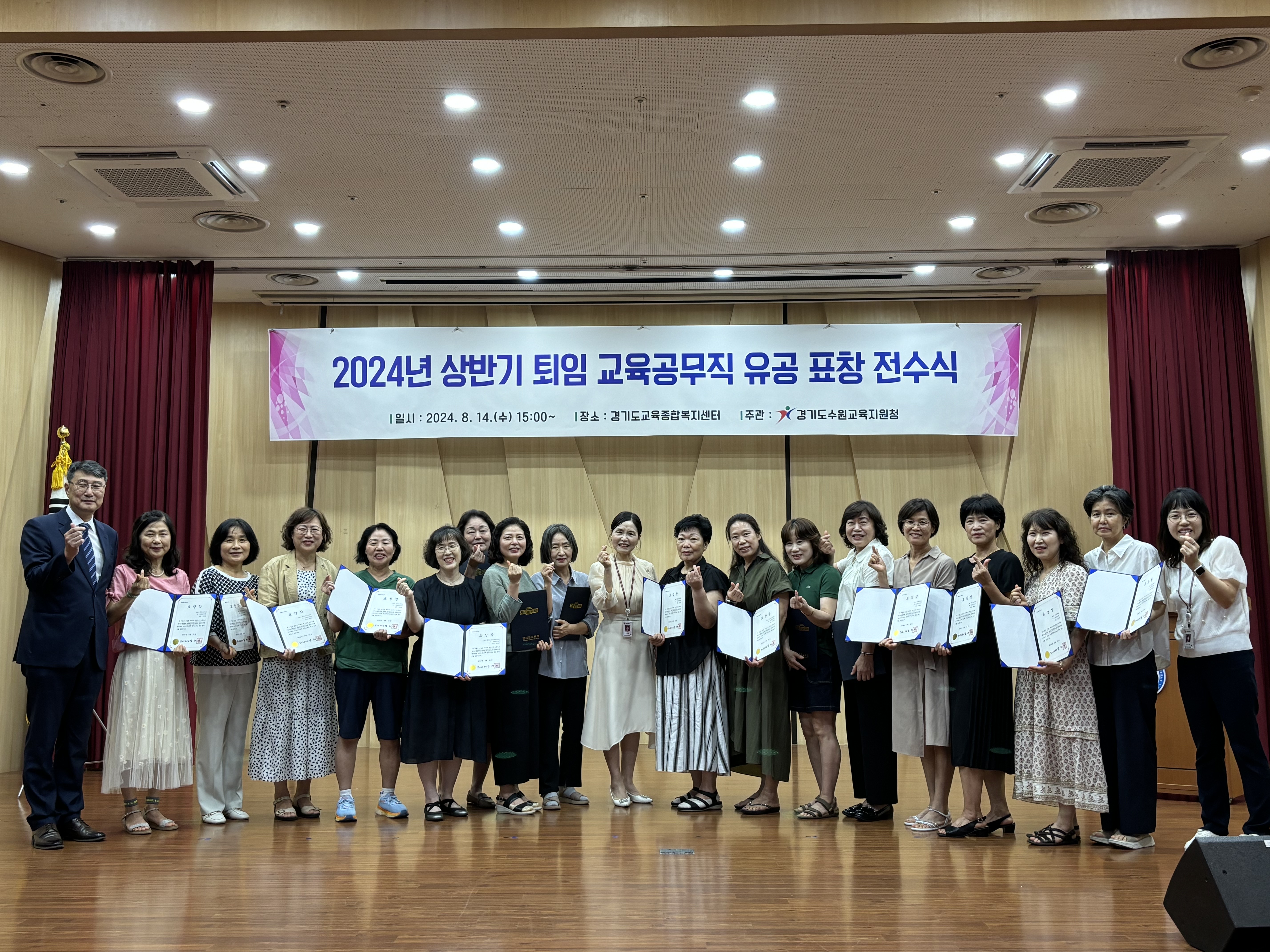 수원교육지원청, 2024년 상반기 퇴임 교육공무직원 유공 표창 전수식 개최2 이미지