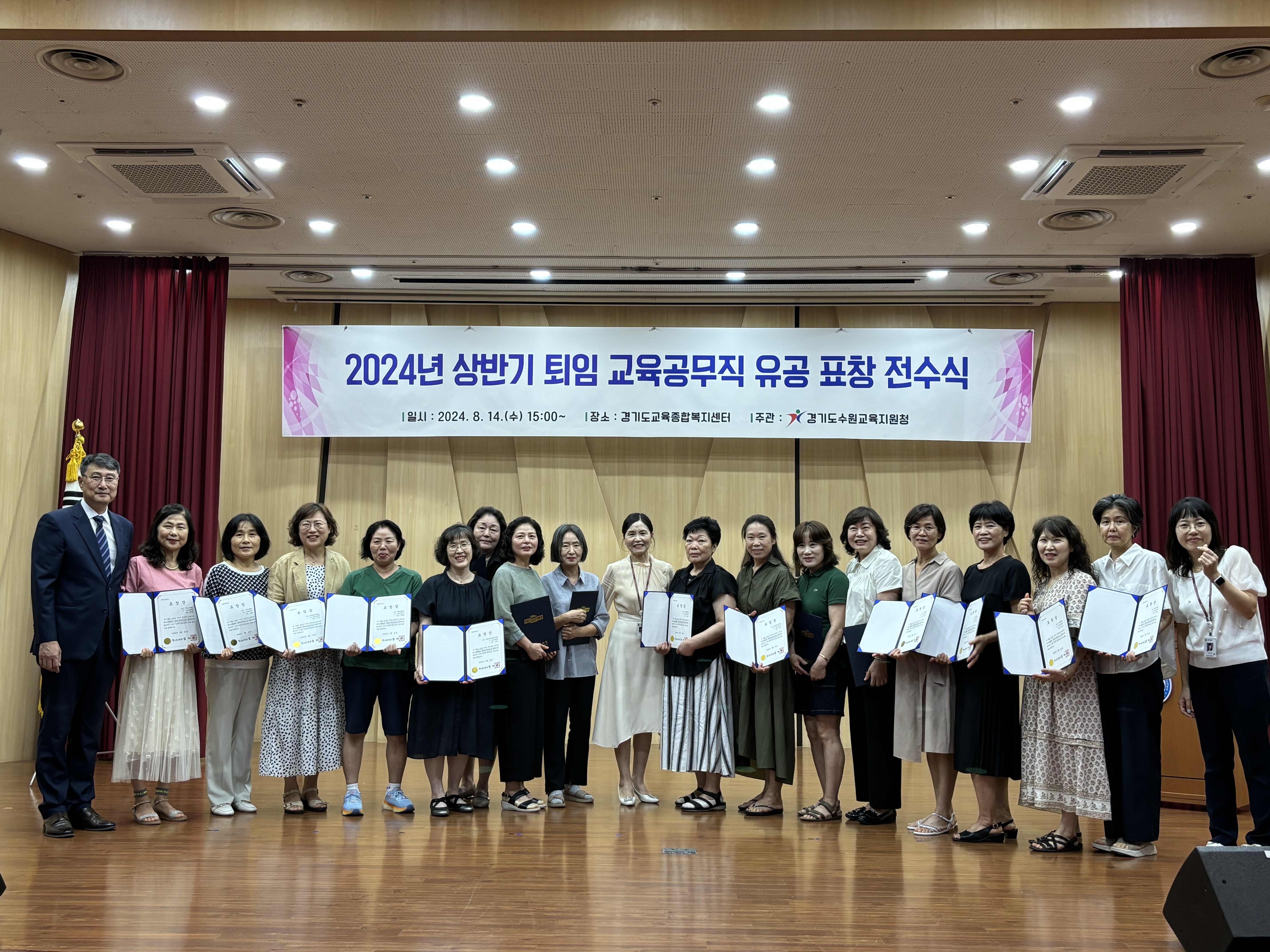 수원교육지원청, 2024년 상반기 퇴임 교육공무직원 유공 표창 전수식 개최3 이미지