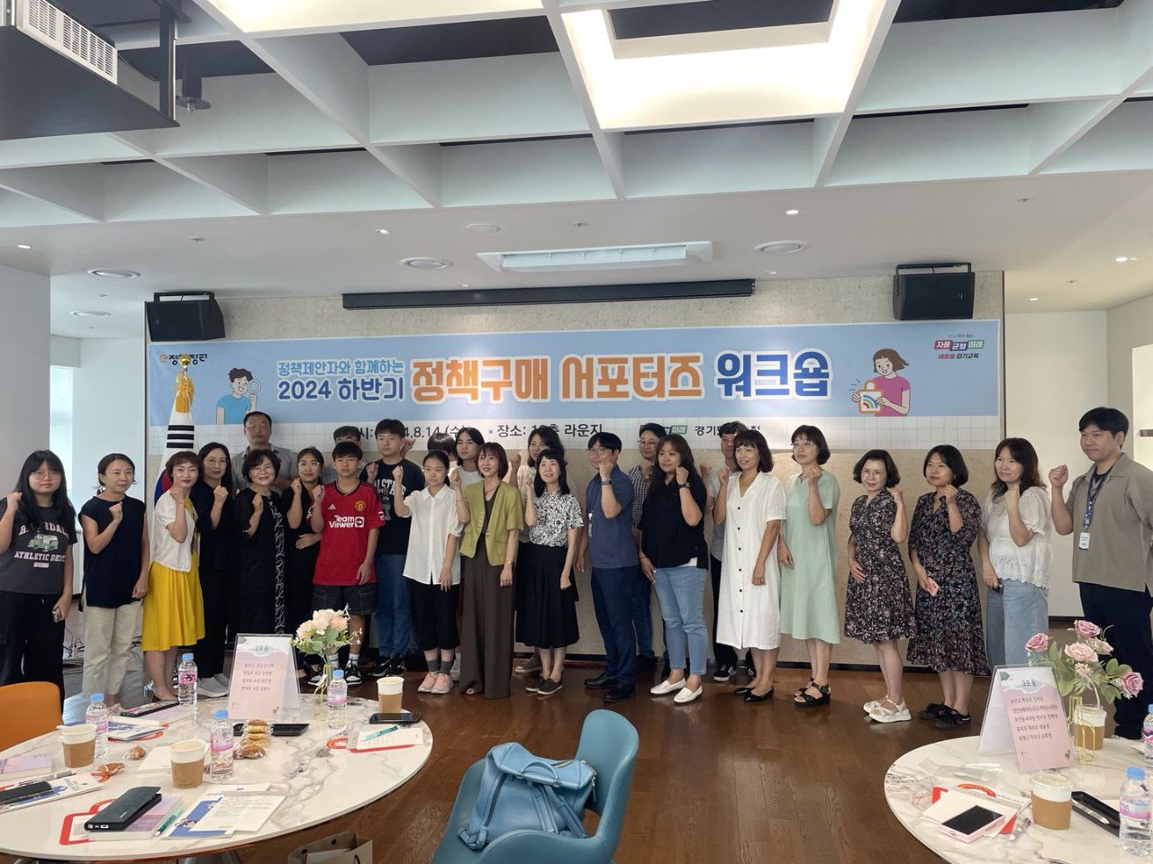 경기도교육청, 정책구매 서포터즈 워크숍 개최2 이미지