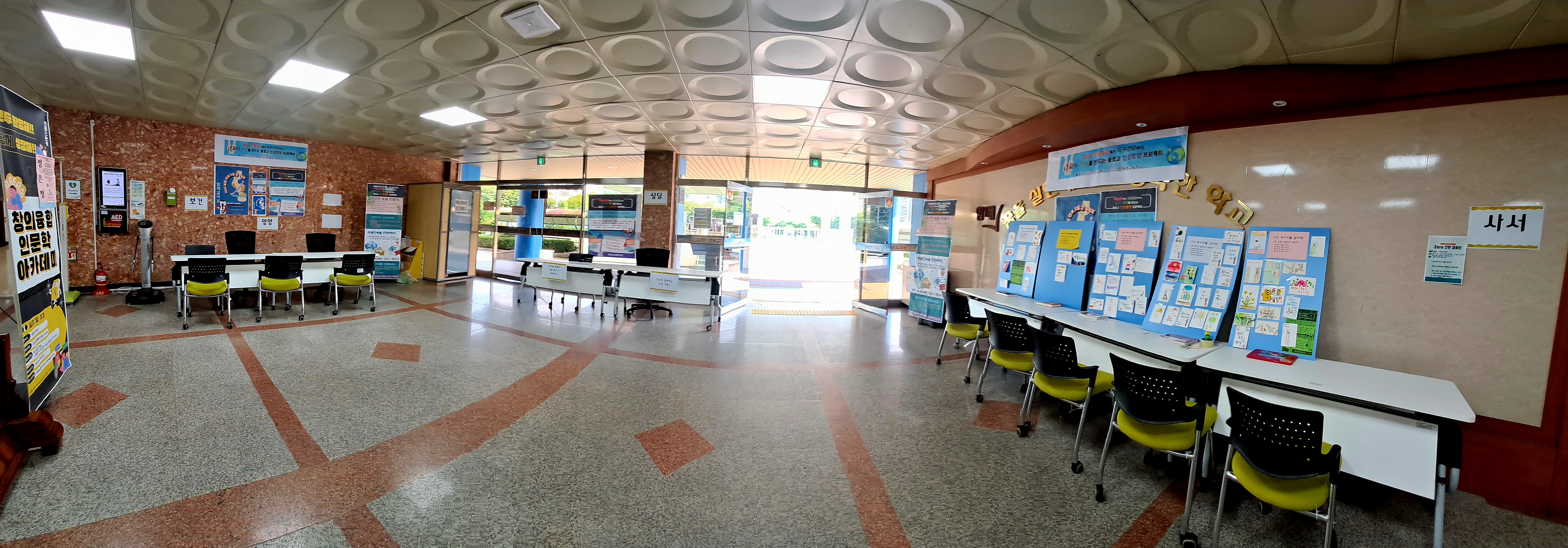 용호고, 2024 마음건강에서 지구건강까지 같이 가치를 만드는 인성함양 프로젝트 운영1 이미지