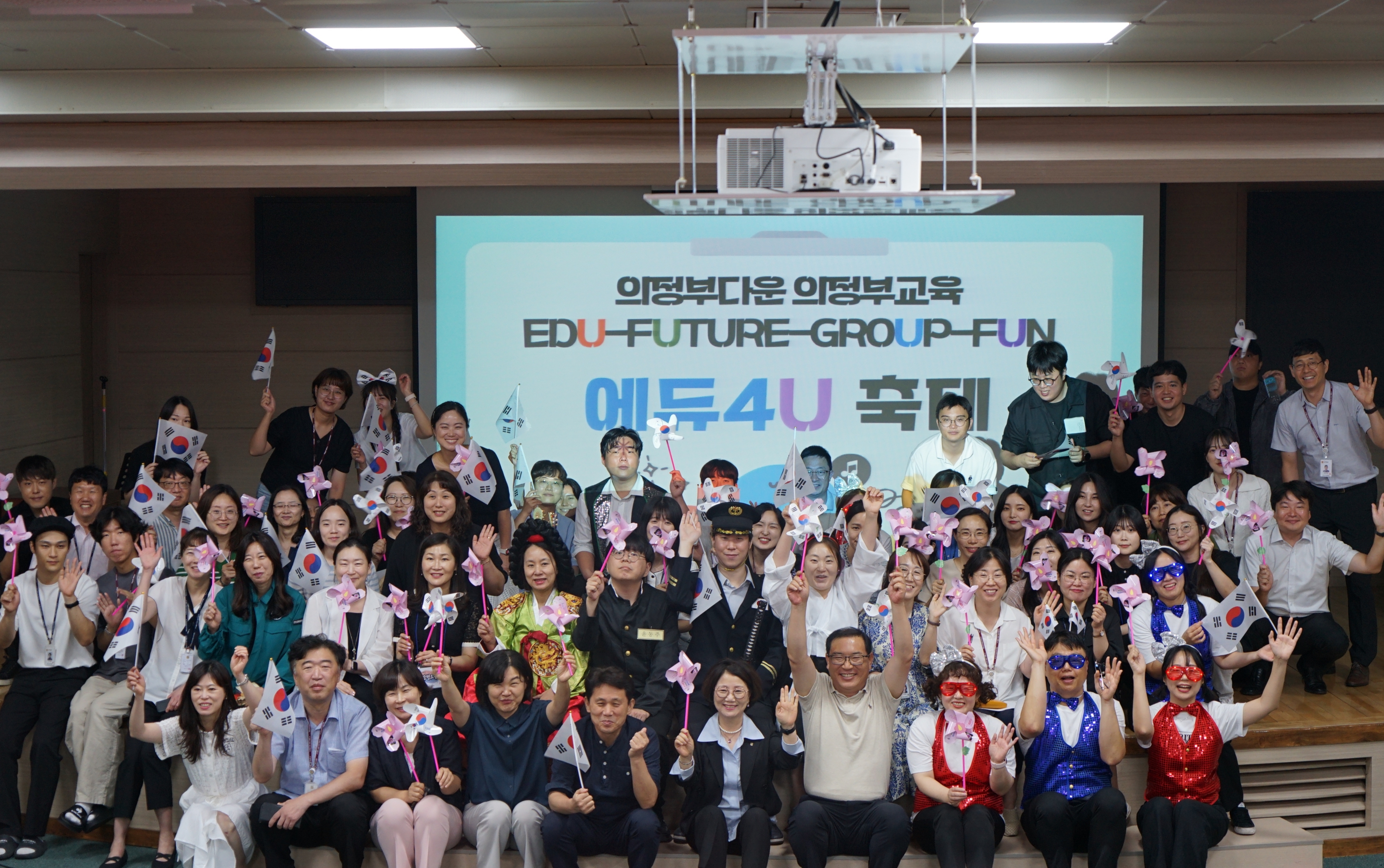 의정부교육지원청, 전직원이 함께하는  ‘에듀4U[FOR You] 축제’행사 개최3 이미지