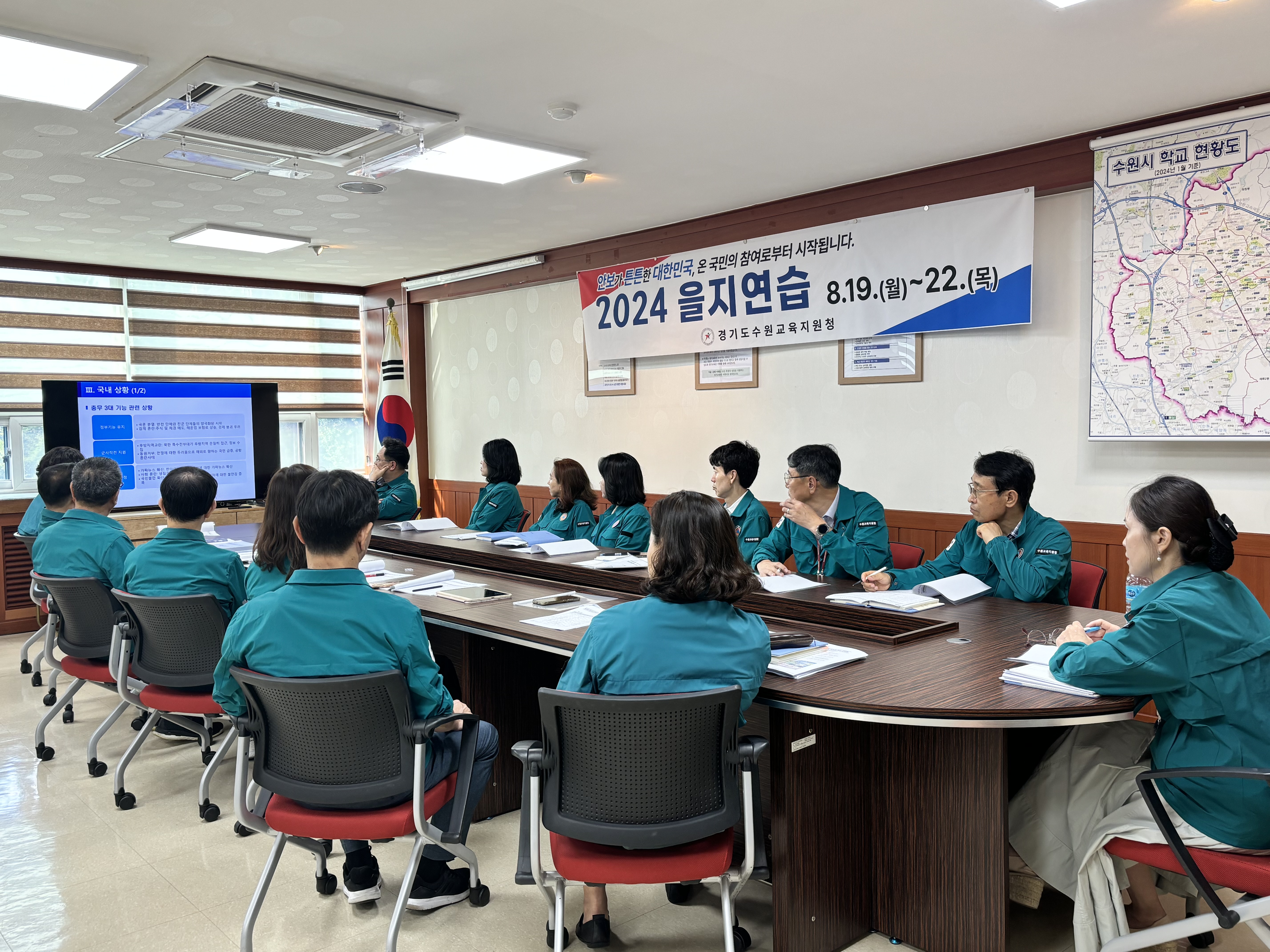 수원교육지원청, 19일부터 2024년 을지연습 돌입4 이미지