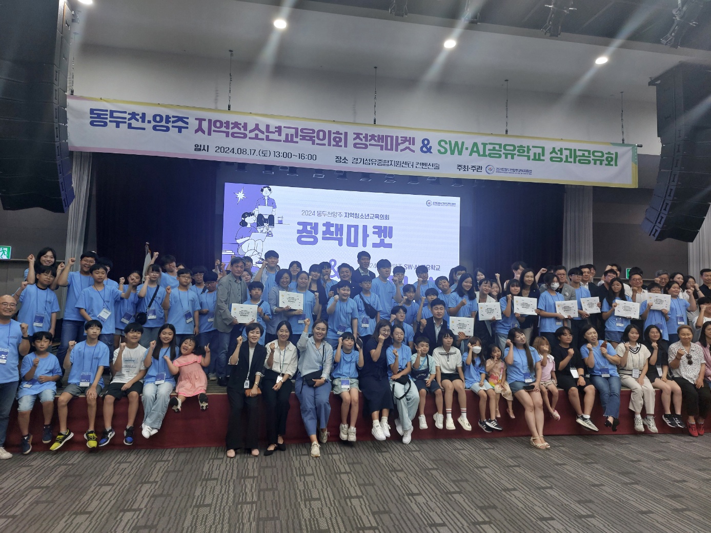 동두천양주교육지원청, 지역청소년교육의회 정책마켓 및 AISW 공유학교 성과 나눔 운영1 이미지