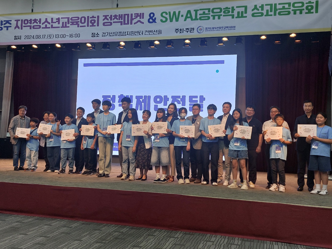 동두천양주교육지원청, 지역청소년교육의회 정책마켓 및 AISW 공유학교 성과 나눔 운영3 이미지